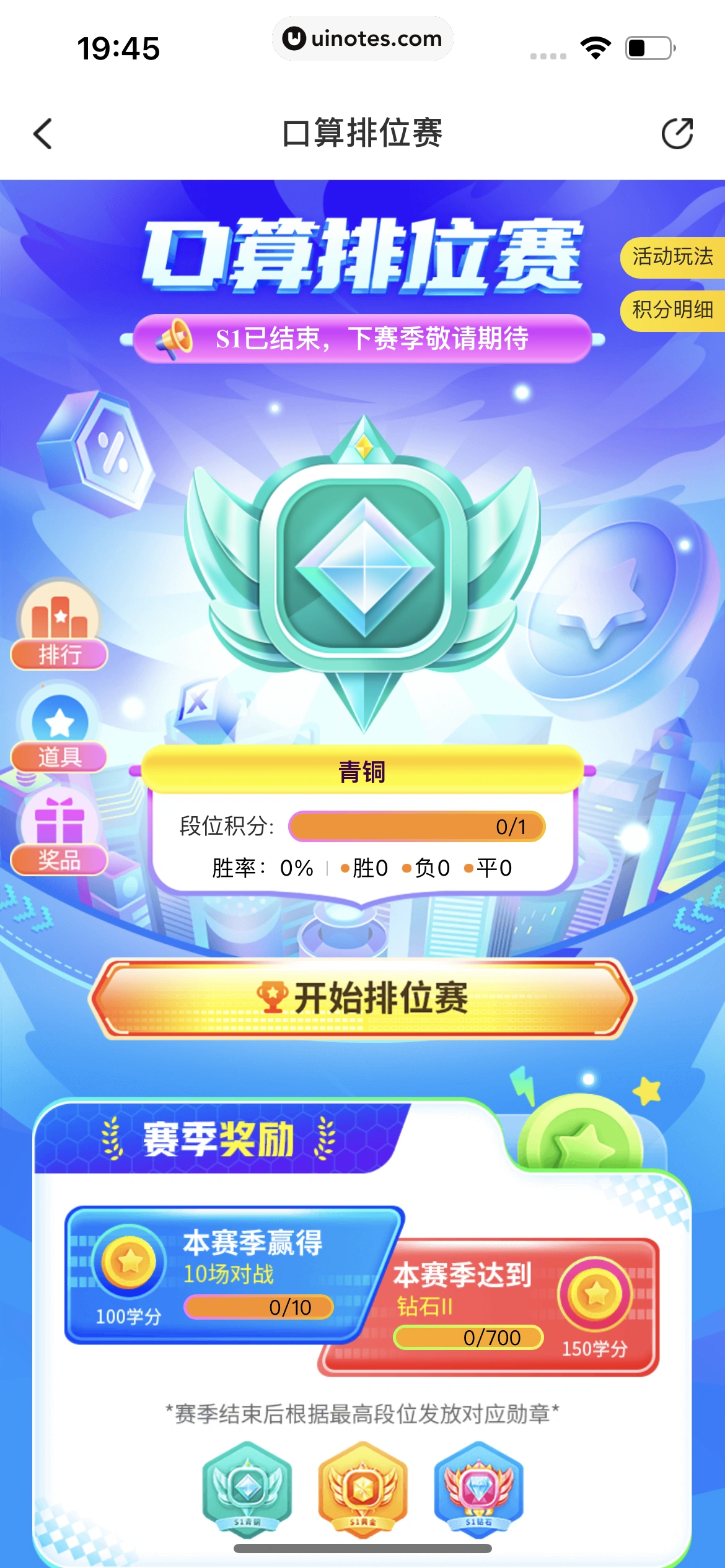 作业帮 App 截图 673 - UI Notes
