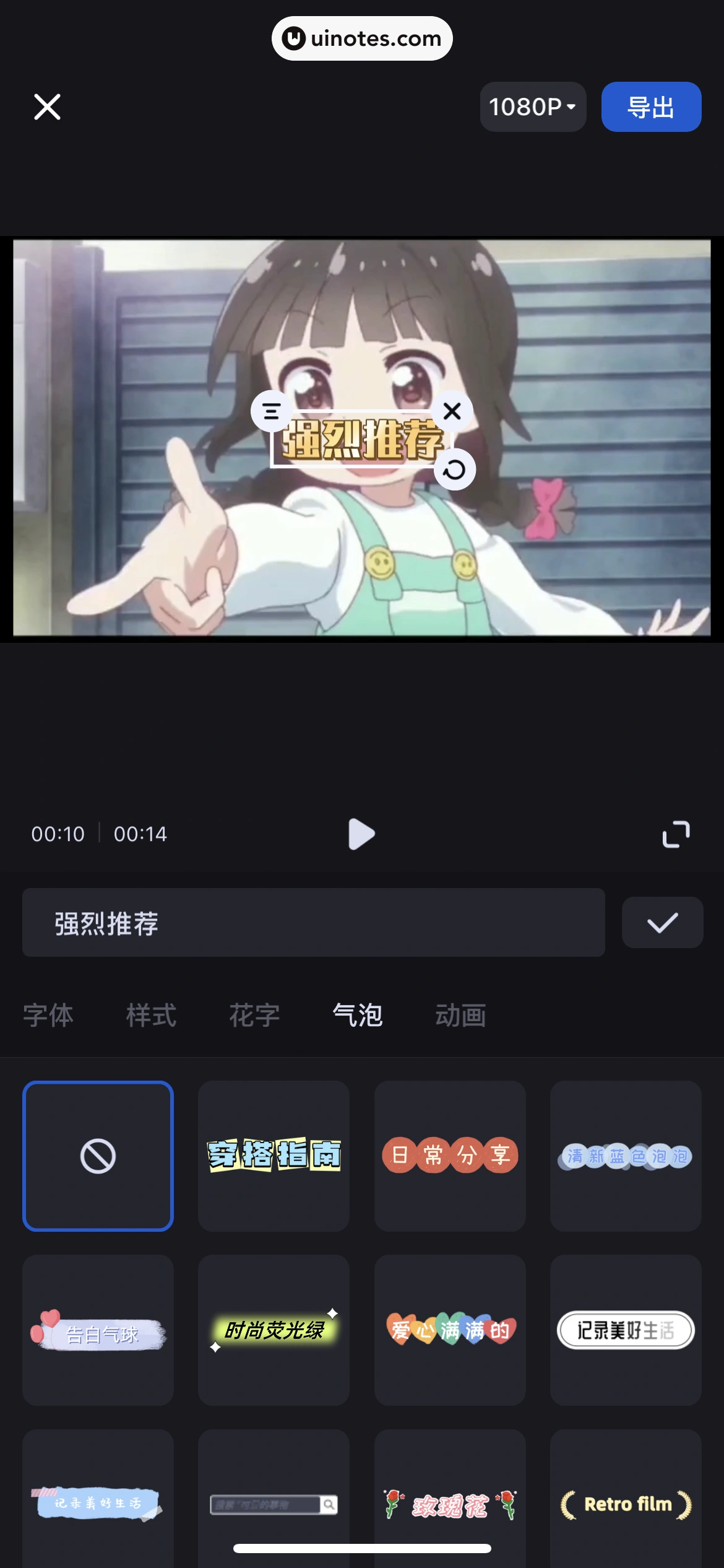 创作猫 App 截图 072 - UI Notes