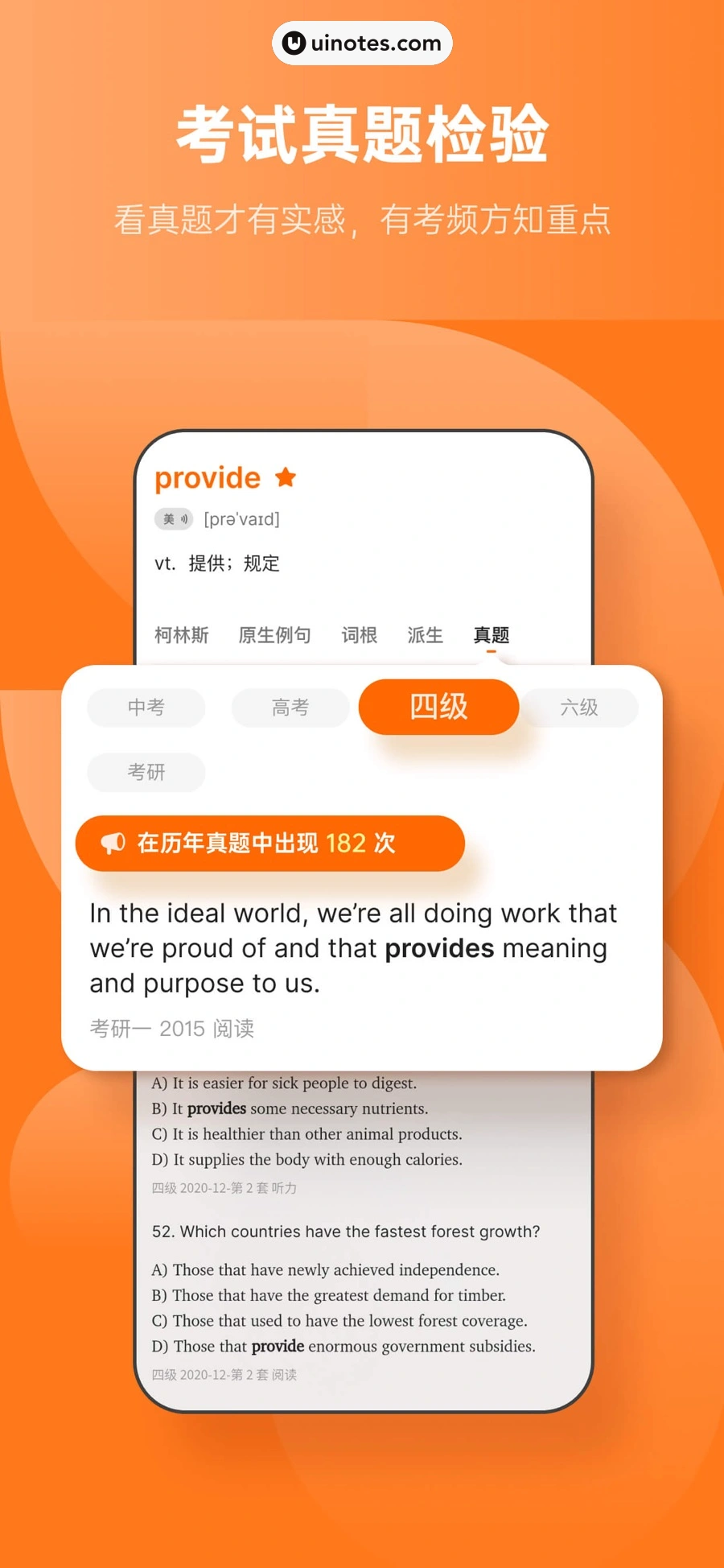 不背单词 App 截图 003 - UI Notes