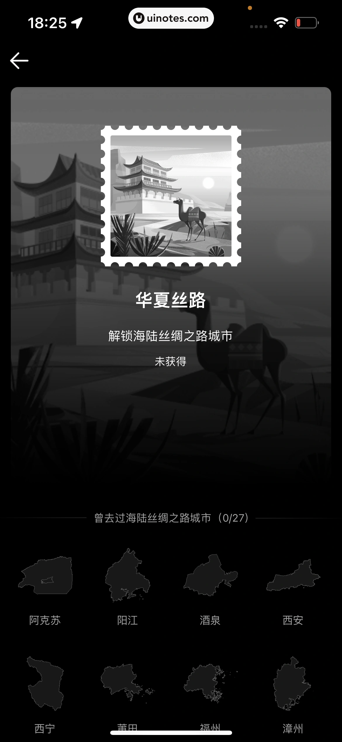 腾讯地图 App 截图 293 - UI Notes