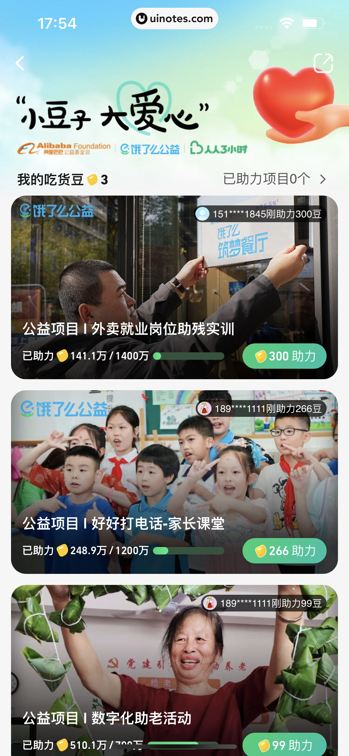饿了么 App 截图 481 - UI Notes