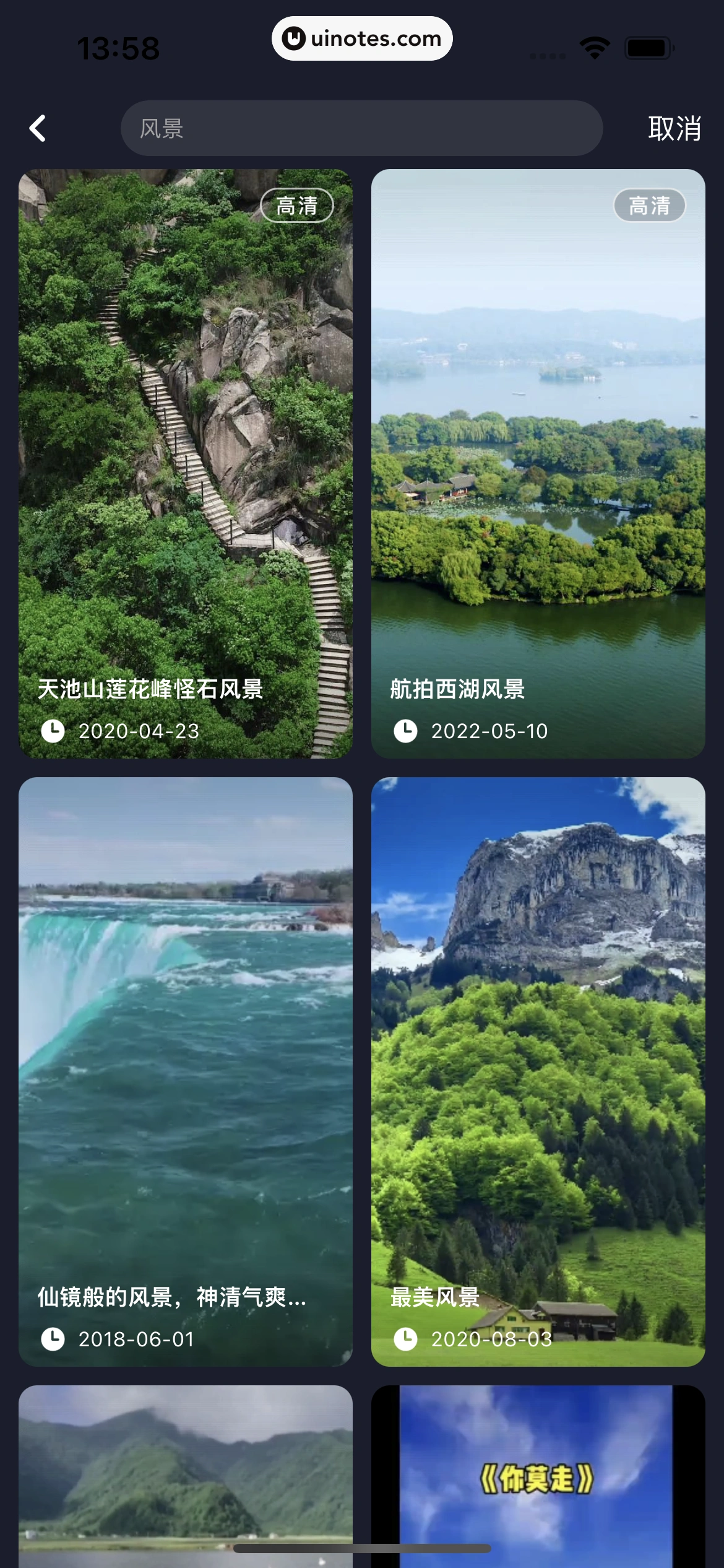 酷狗铃声 App 截图 043 - UI Notes