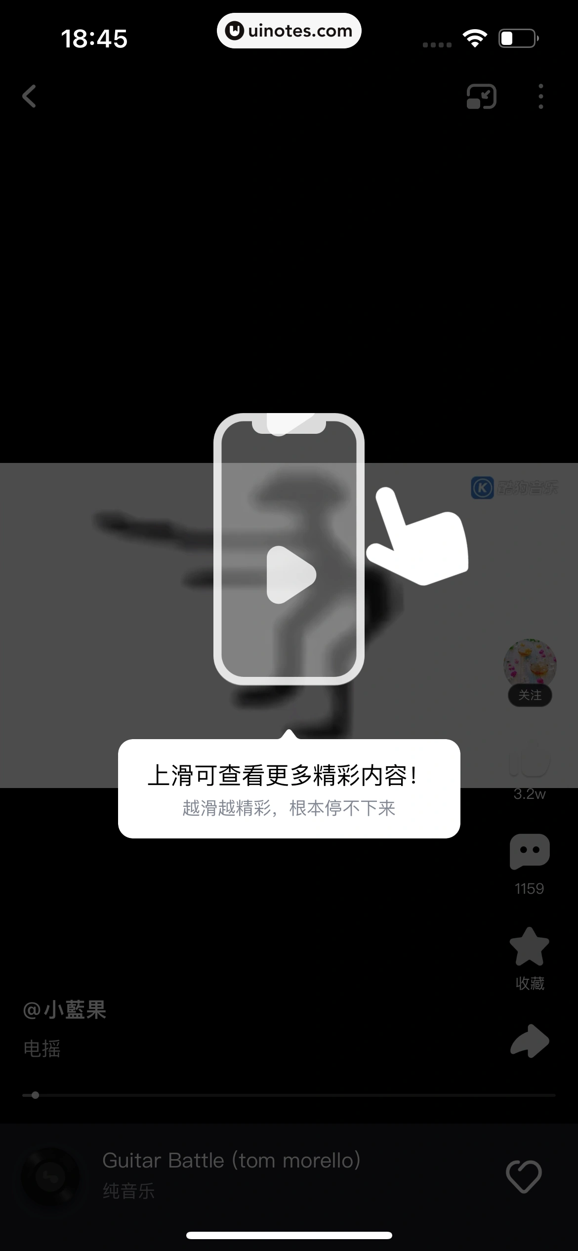 酷狗音乐 App 截图 546 - UI Notes