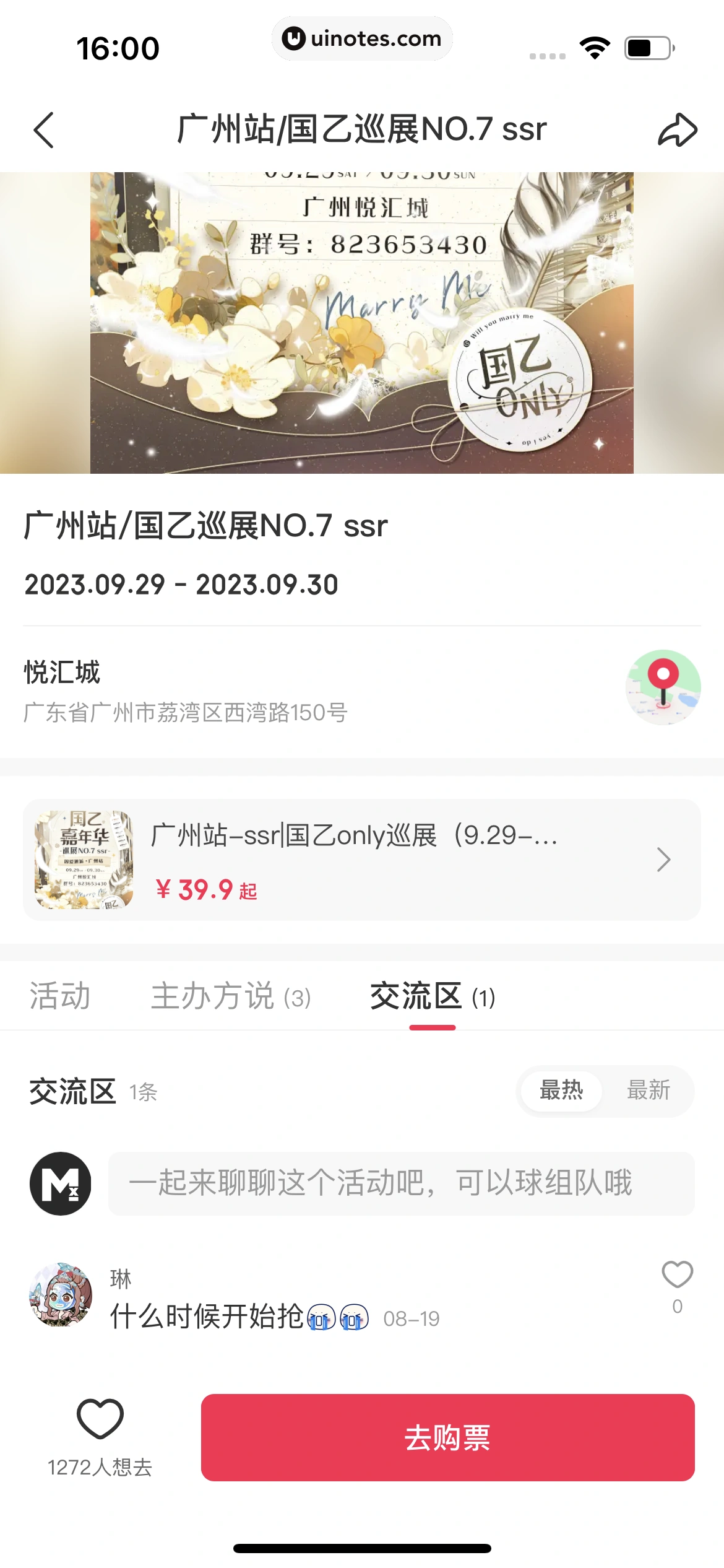 微店 App 截图 534 - UI Notes