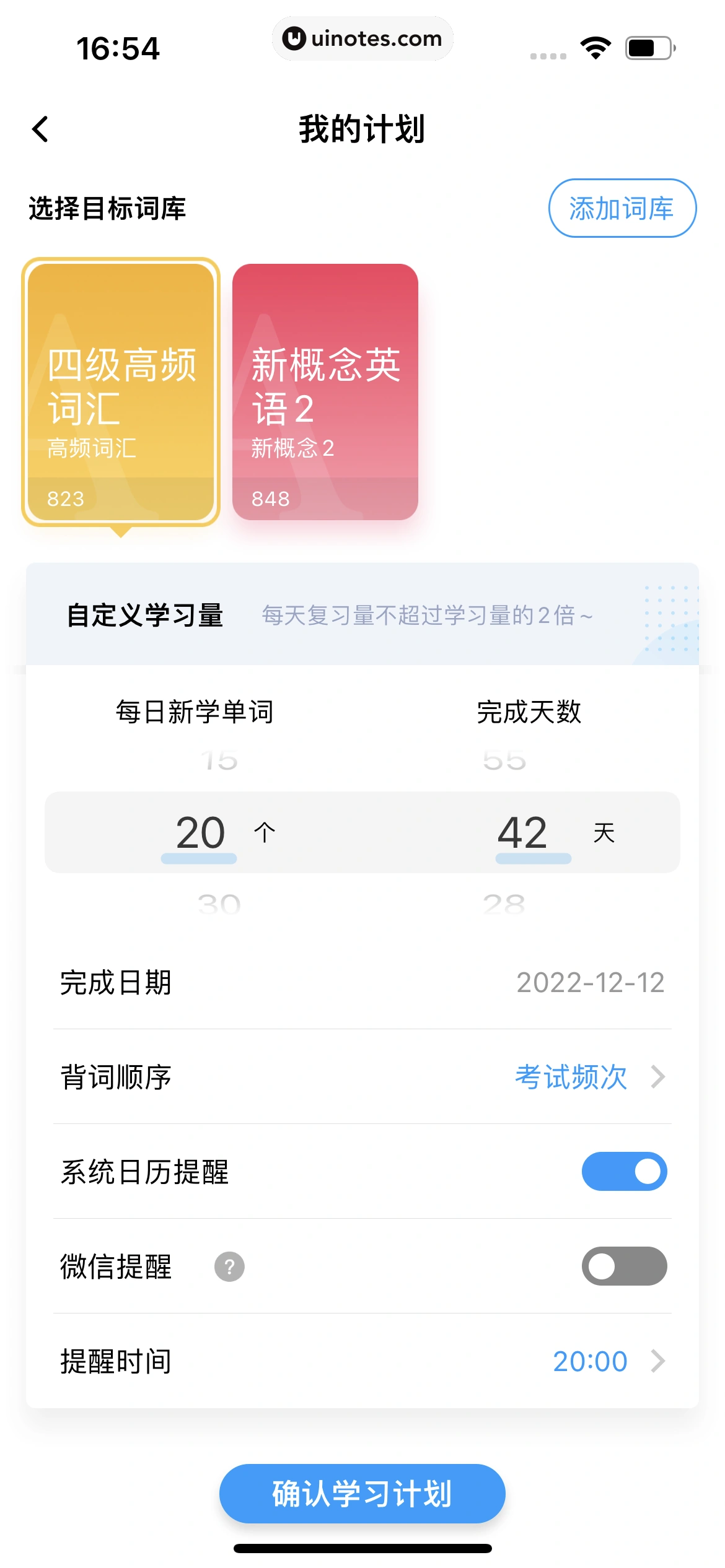 百度翻译 App 截图 191 - UI Notes
