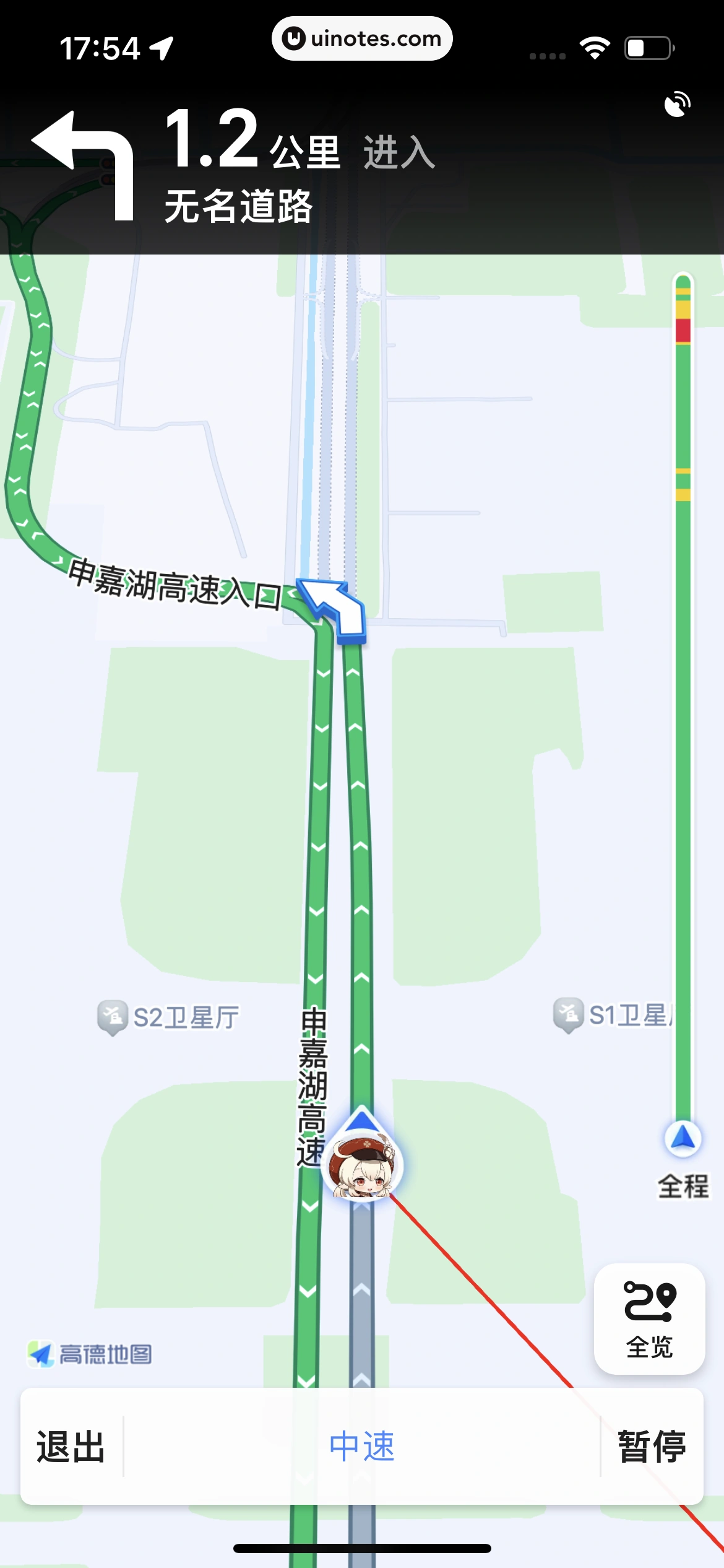 高德地图 App 截图 0309 - UI Notes