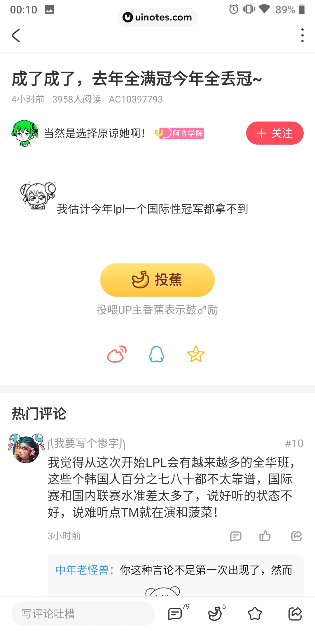 AcFun App 截图 063 - UI Notes