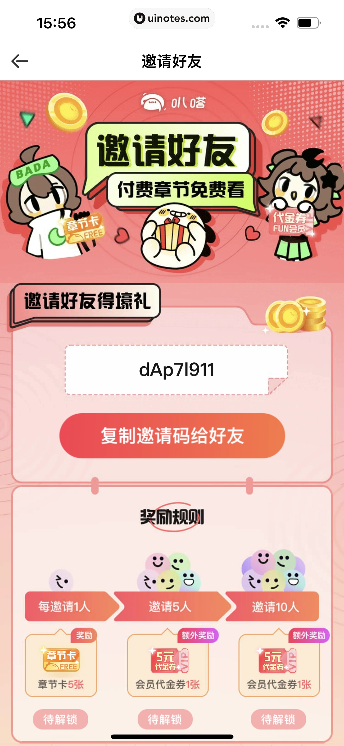 爱奇艺叭嗒 App 截图 431 - UI Notes