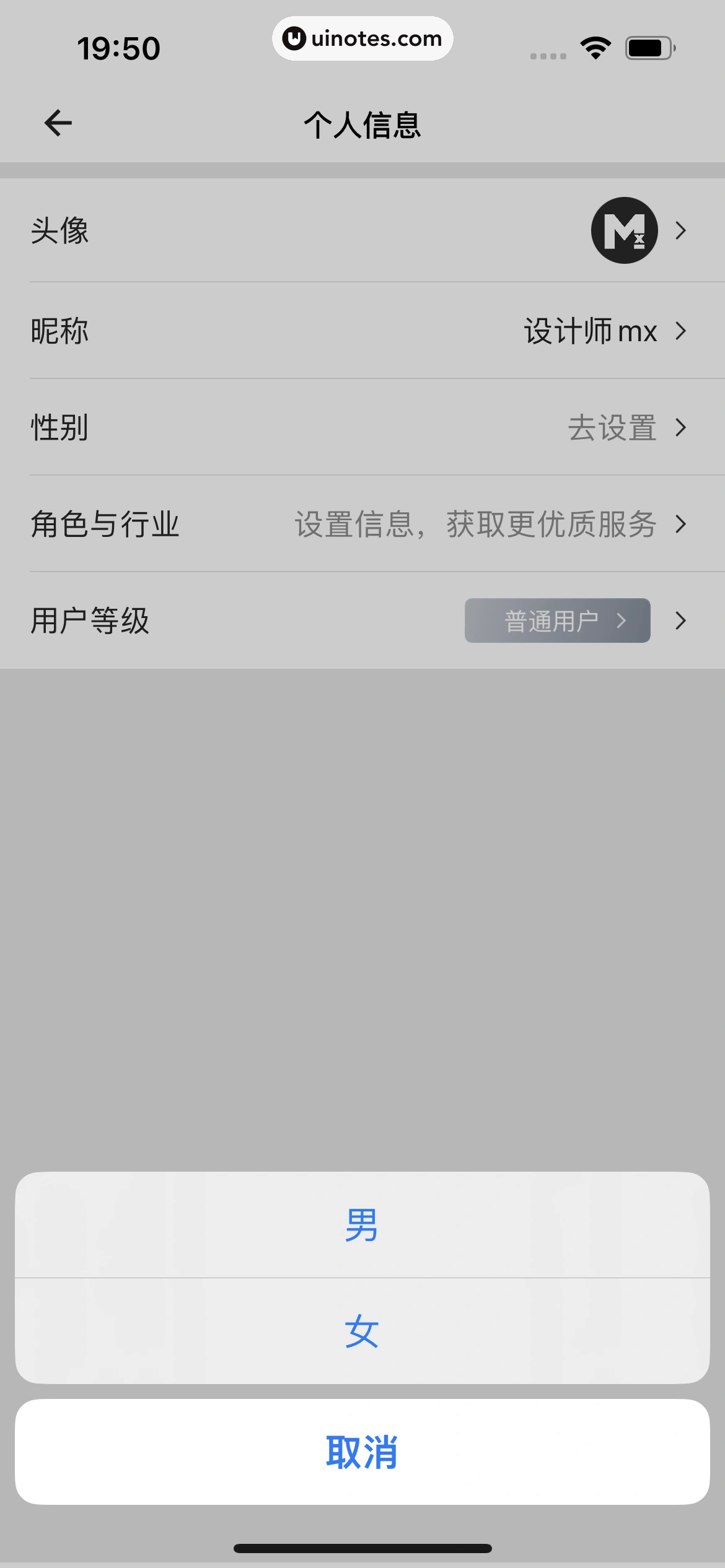 货拉拉 App 截图 309 - UI Notes