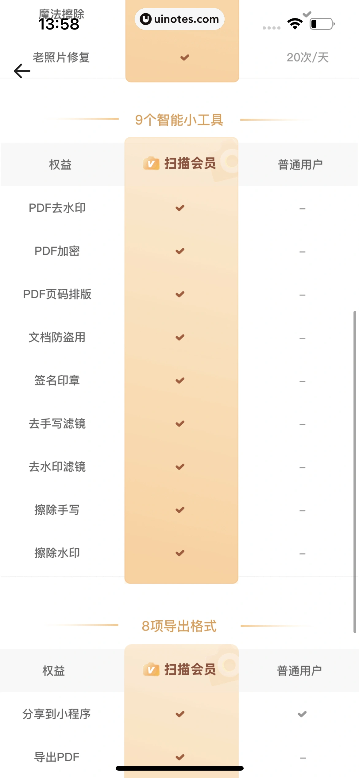 夸克 App 截图 130 - UI Notes
