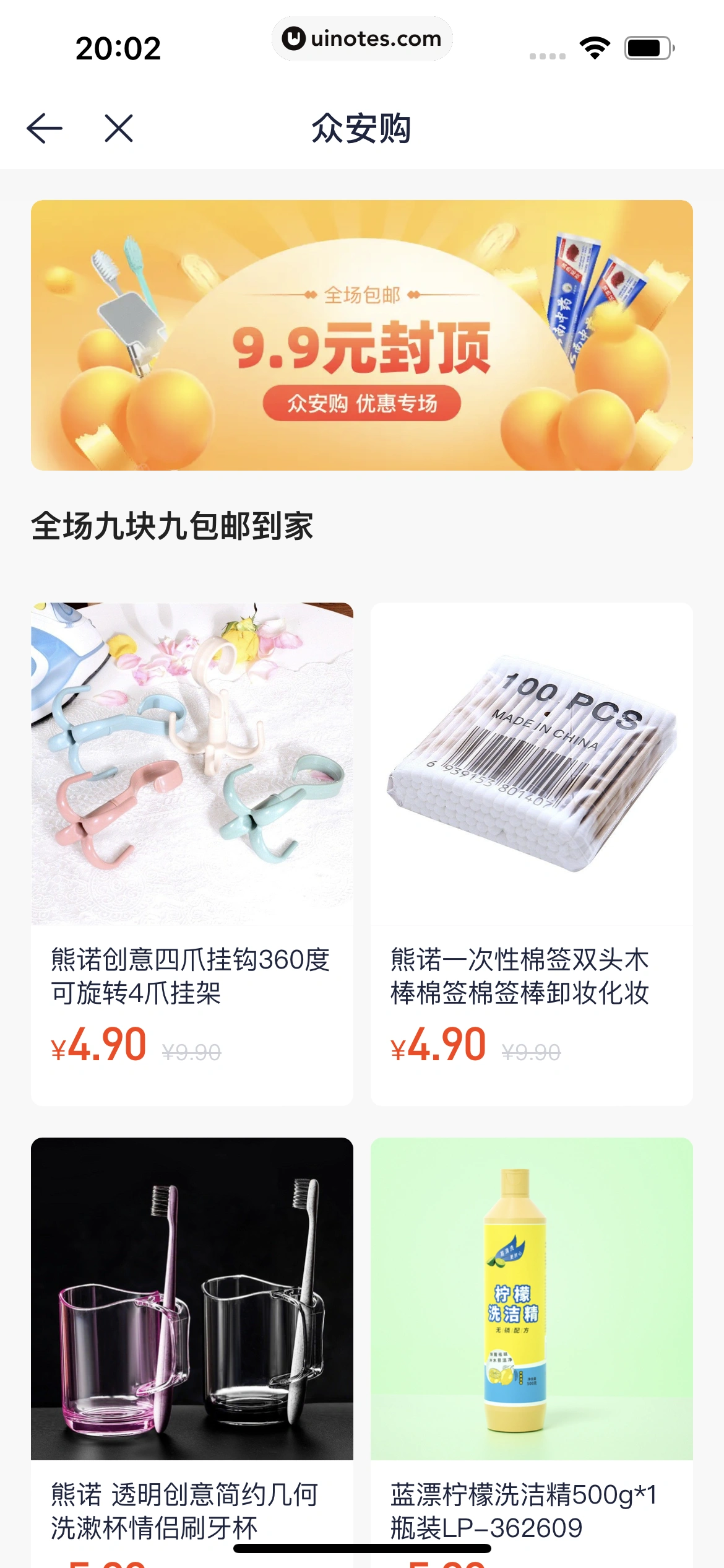 众安贷 App 截图 220 - UI Notes