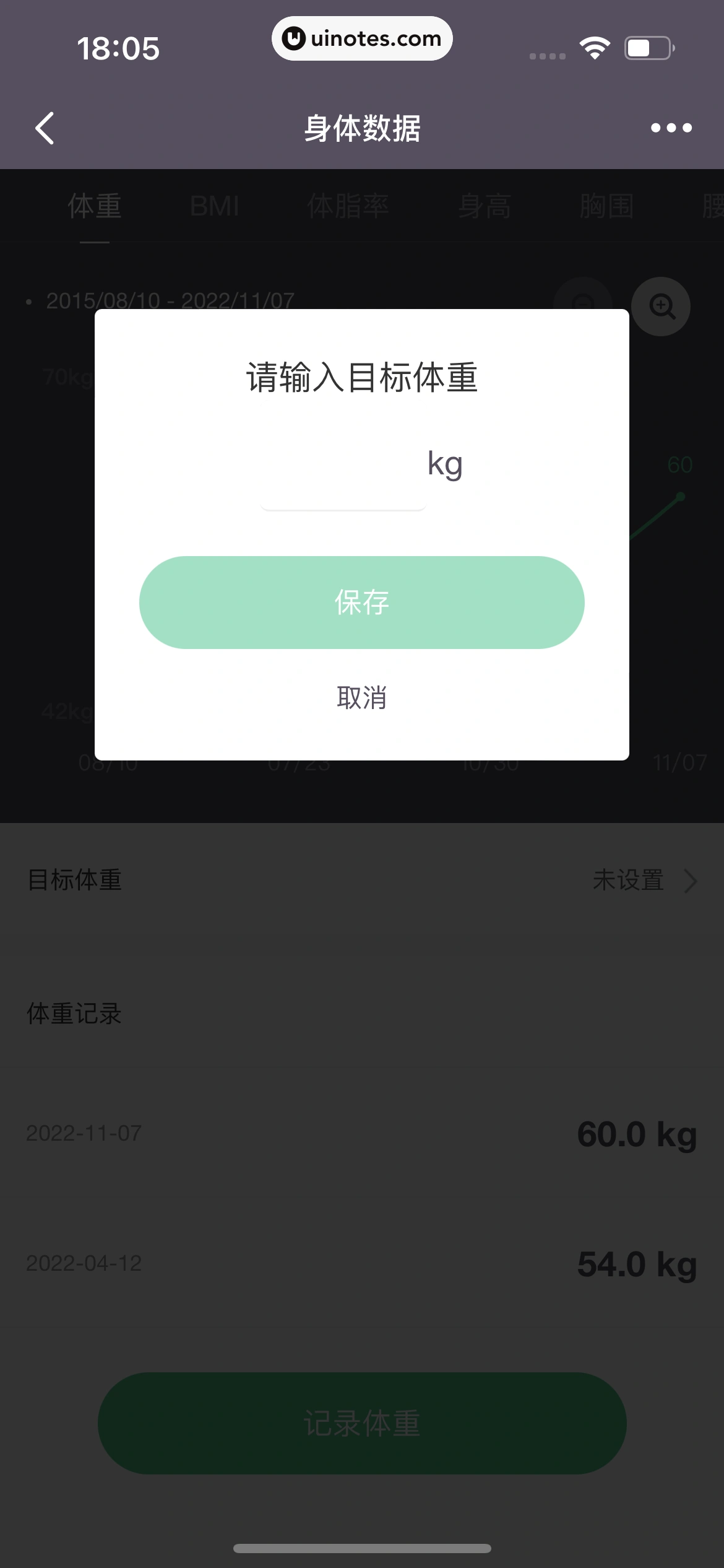 Keep App 截图 648 - UI Notes