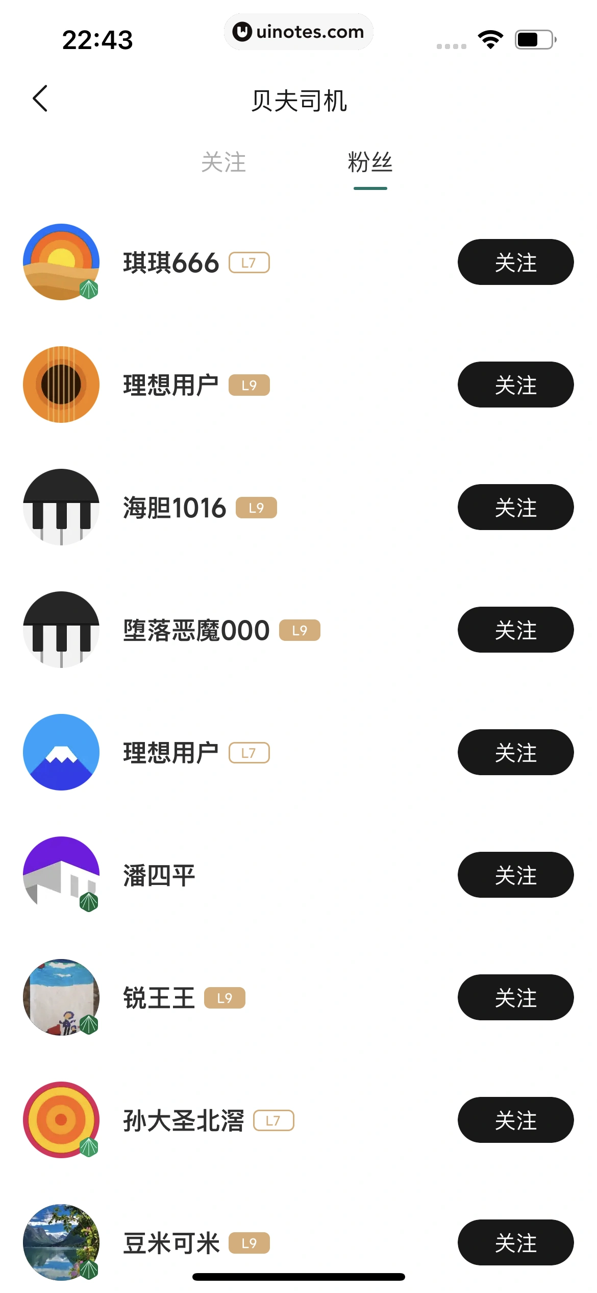理想汽车 App 截图 036 - UI Notes
