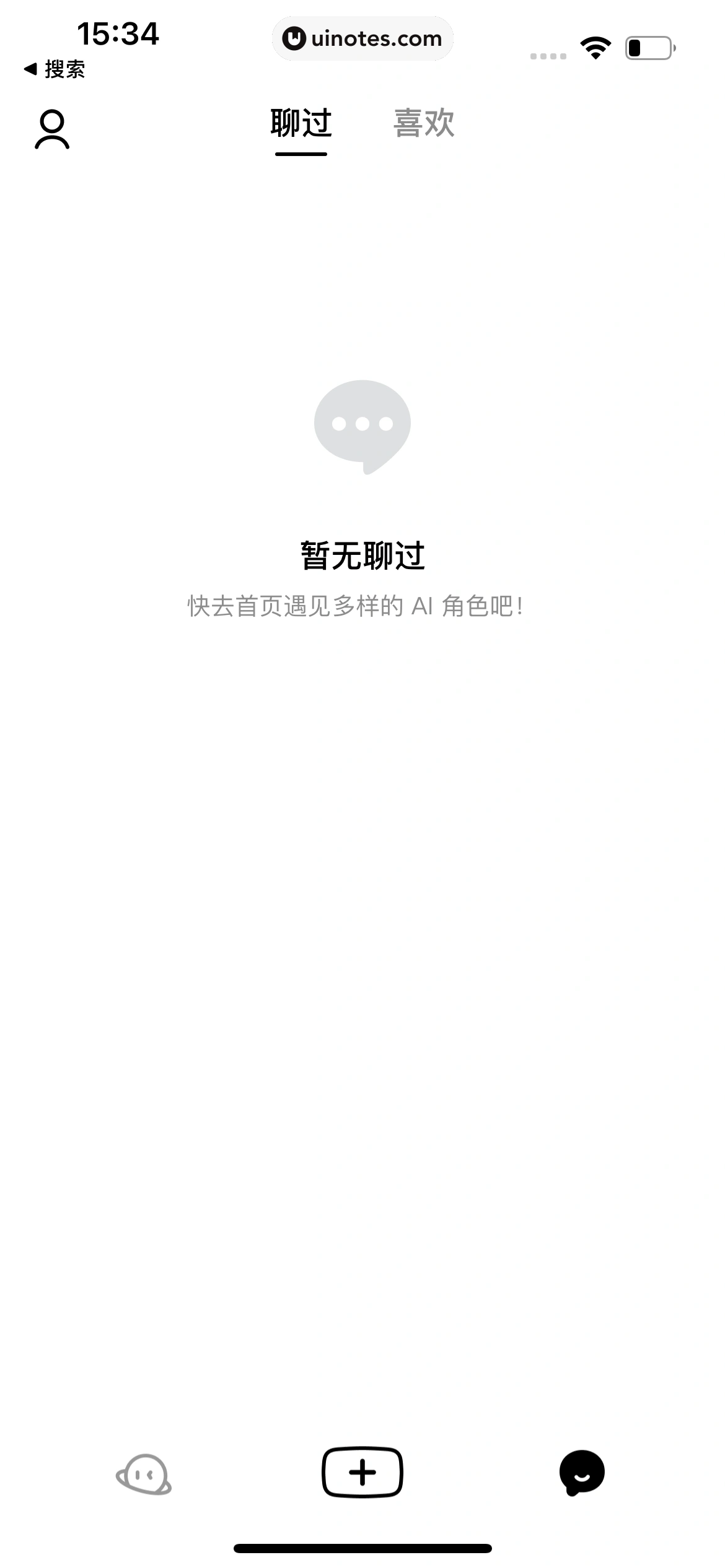 猫箱 App 截图 012 - UI Notes