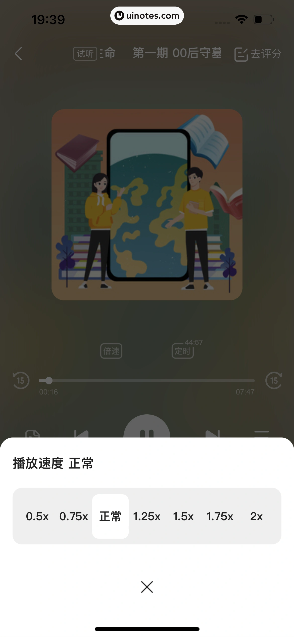 作业帮 App 截图 617 - UI Notes