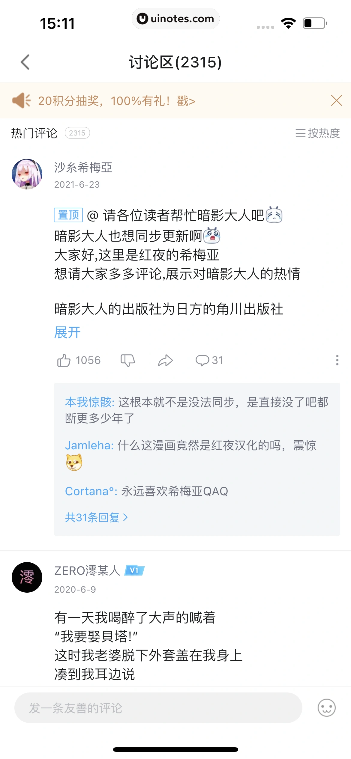 哔哩哔哩漫画 App 截图 085 - UI Notes