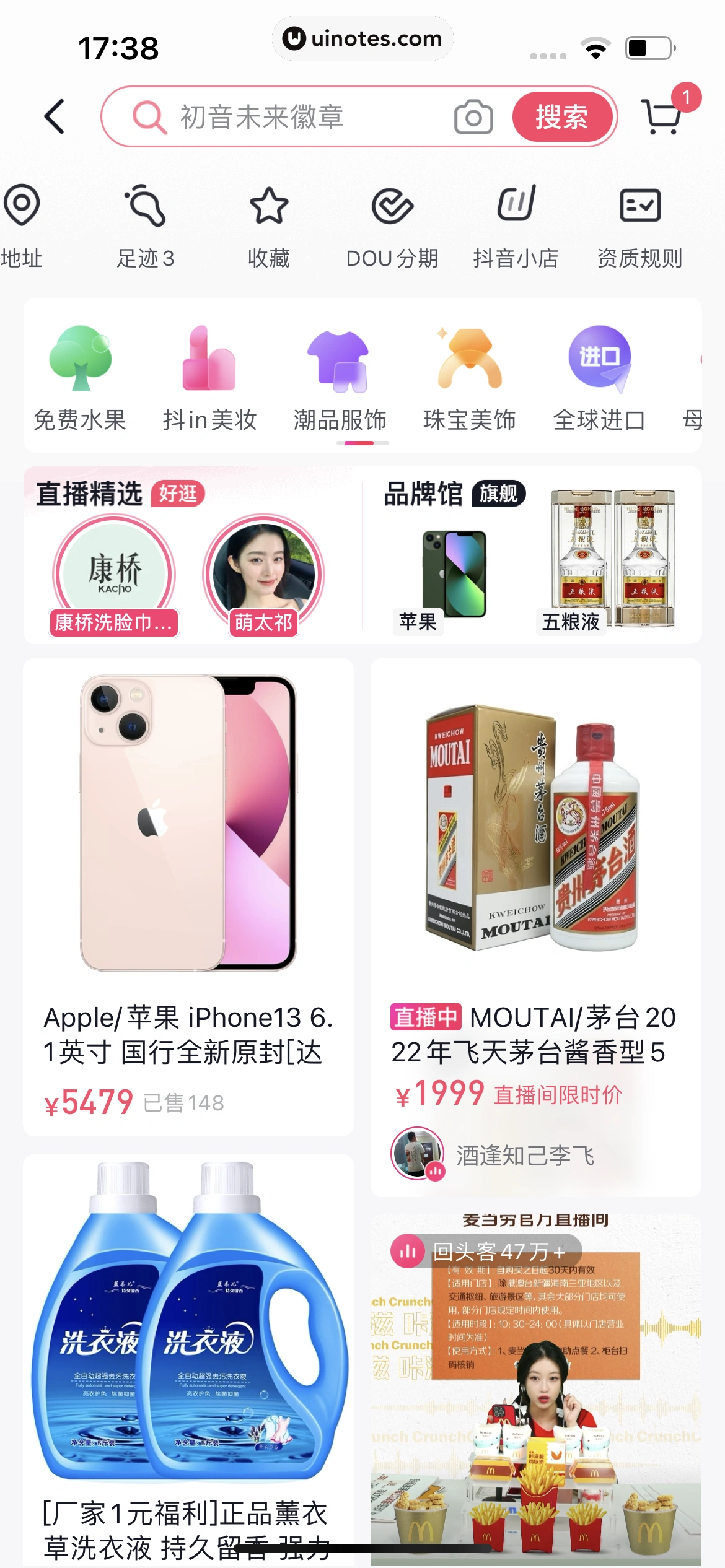 抖音 App 截图 314 - UI Notes