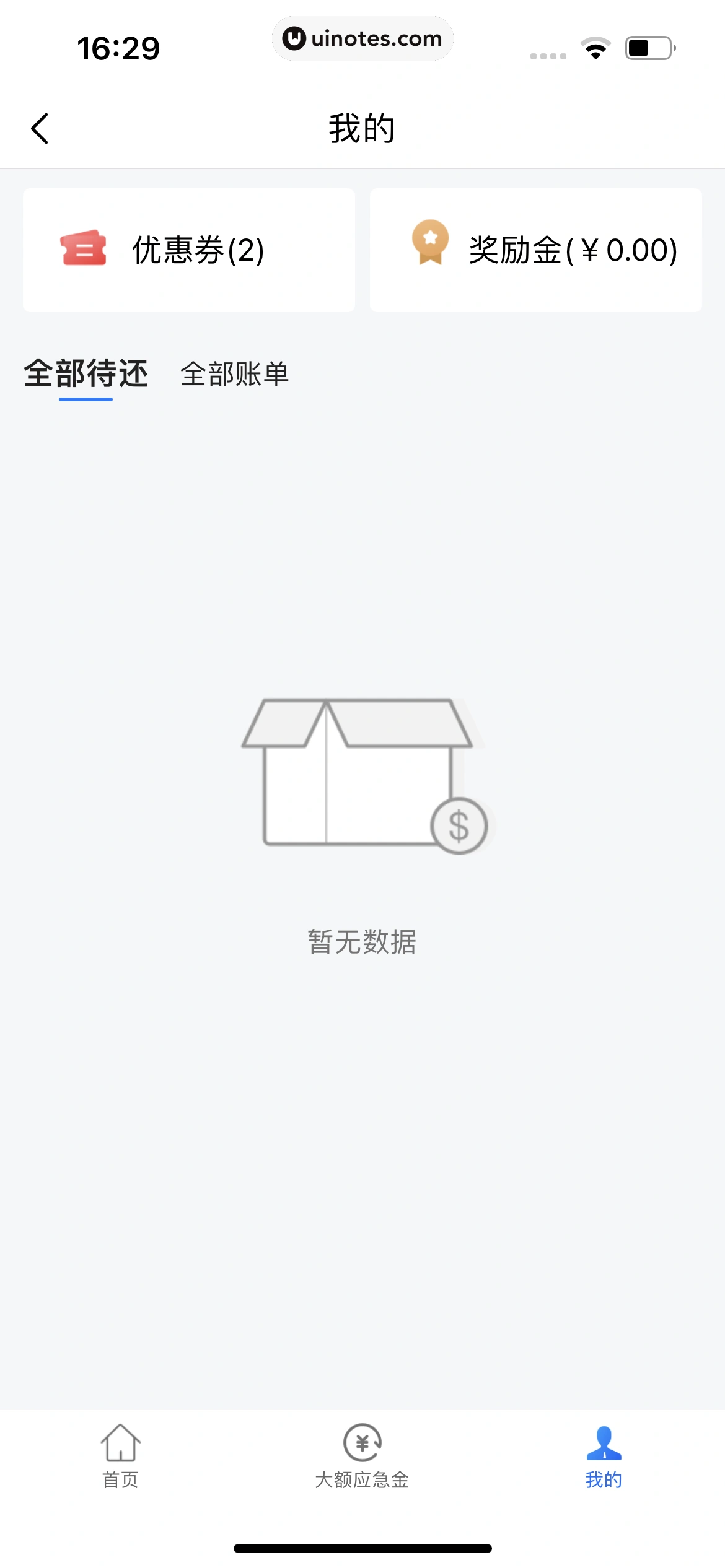 微店 App 截图 762 - UI Notes