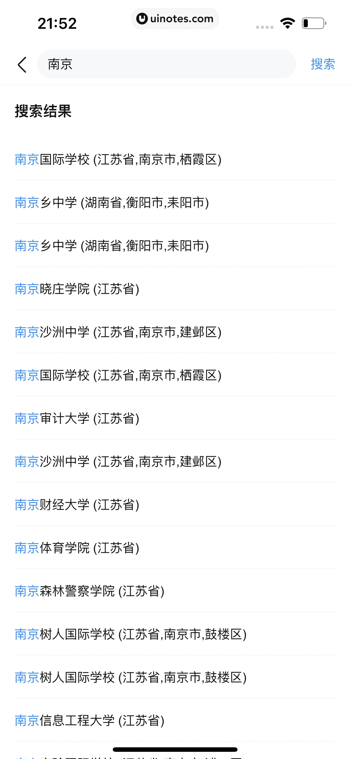 作业帮 App 截图 916 - UI Notes