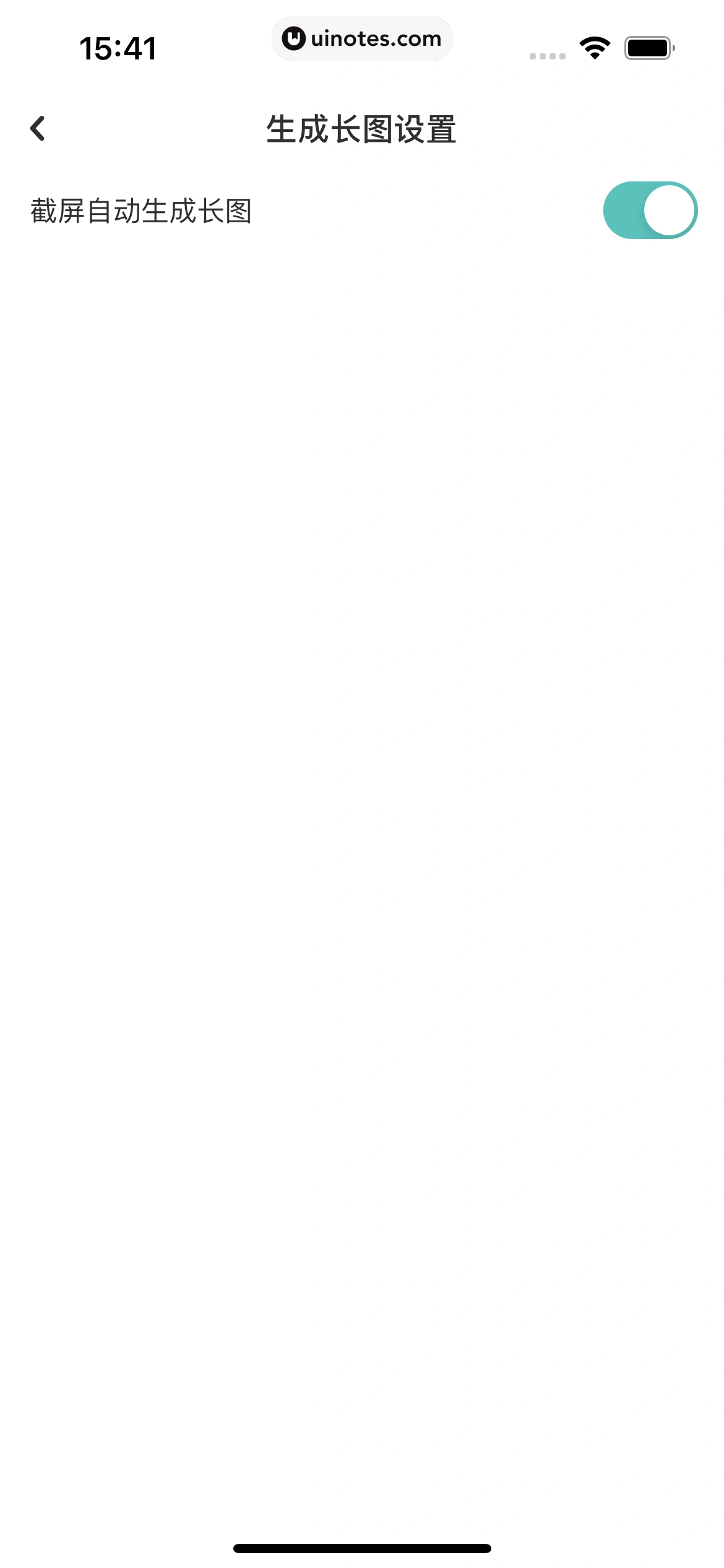 网易LOFTER App 截图 082 - UI Notes