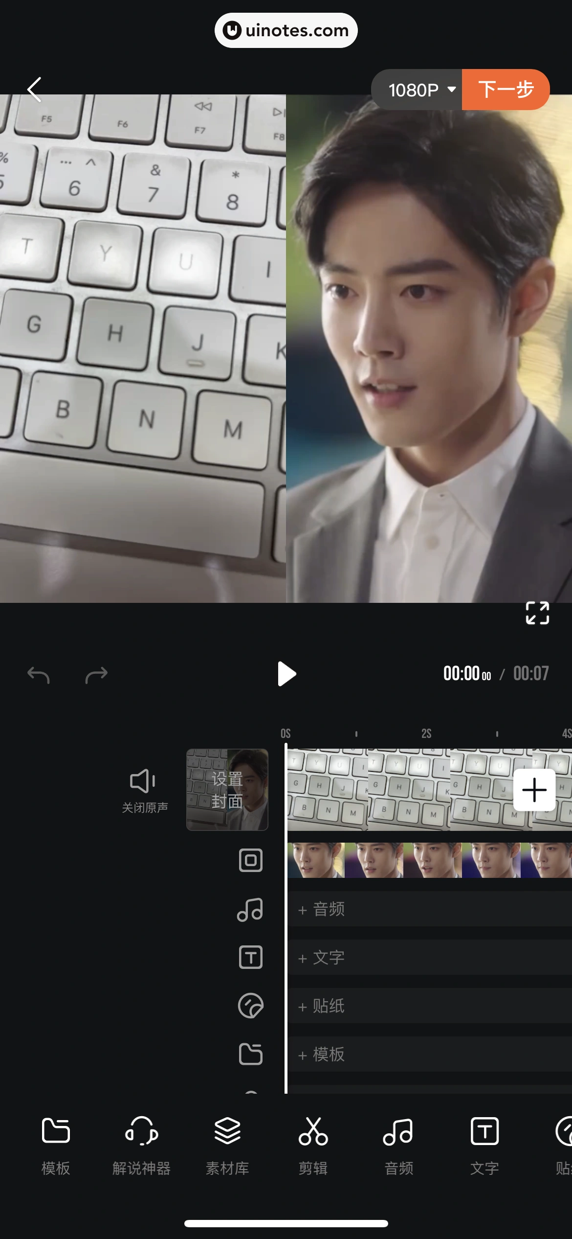 腾讯视频 App 截图 0915 - UI Notes