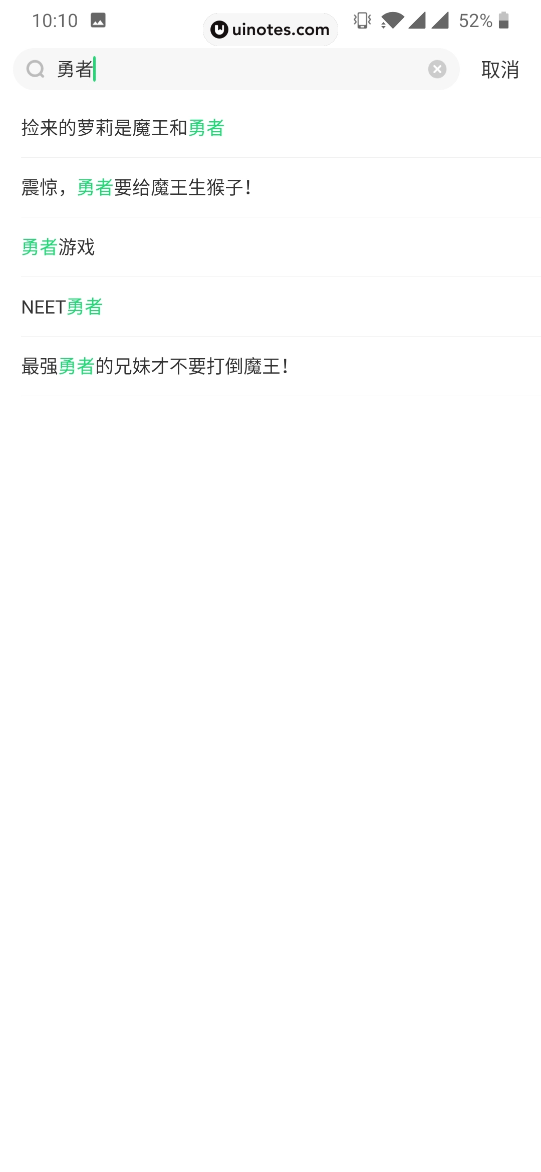 爱奇艺叭嗒 App 截图 032 - UI Notes