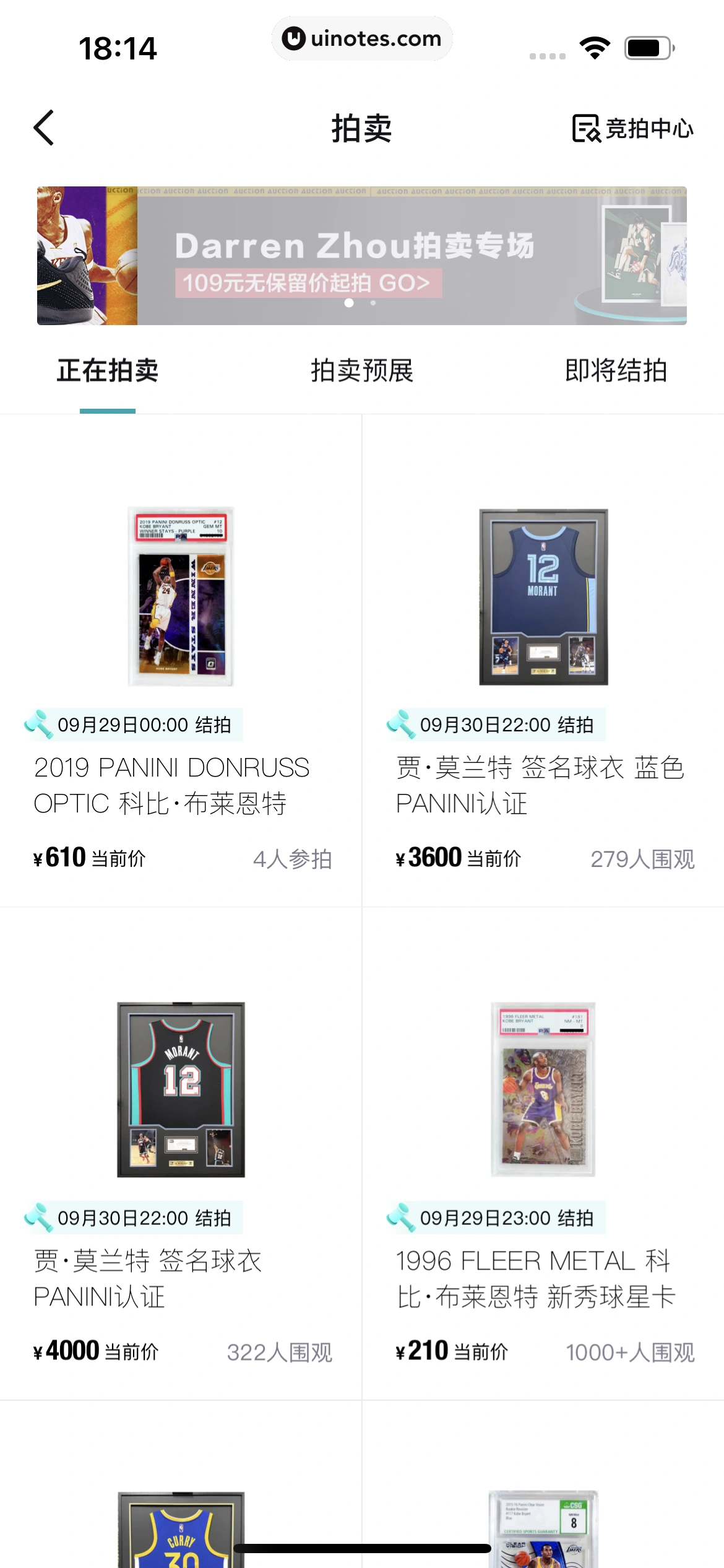 得物 App 截图 141 - UI Notes