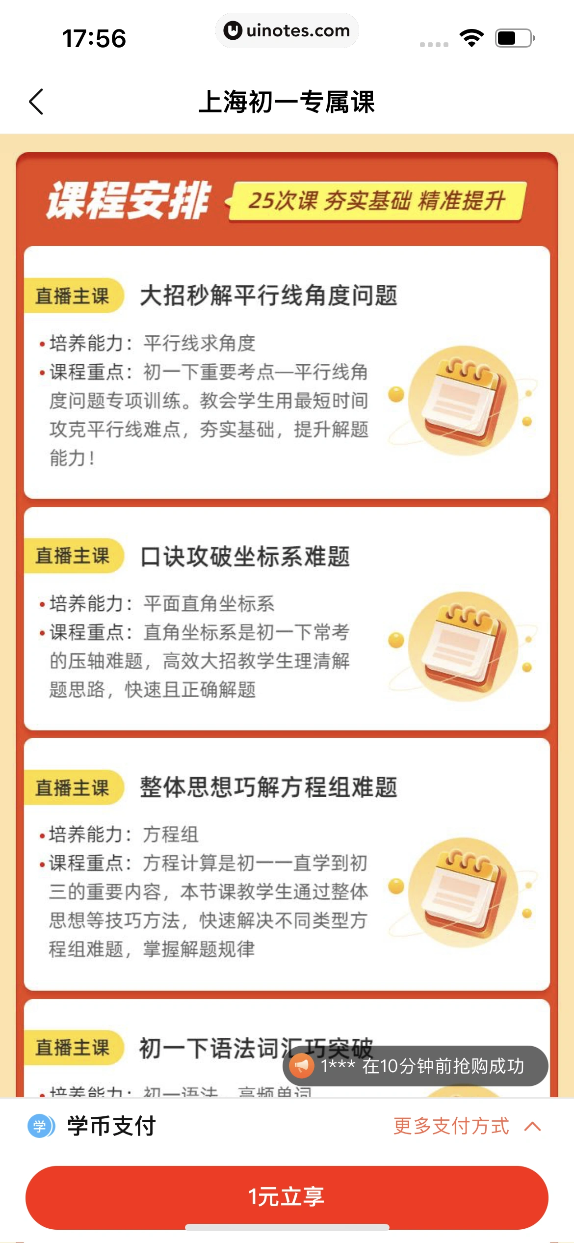 作业帮 App 截图 095 - UI Notes