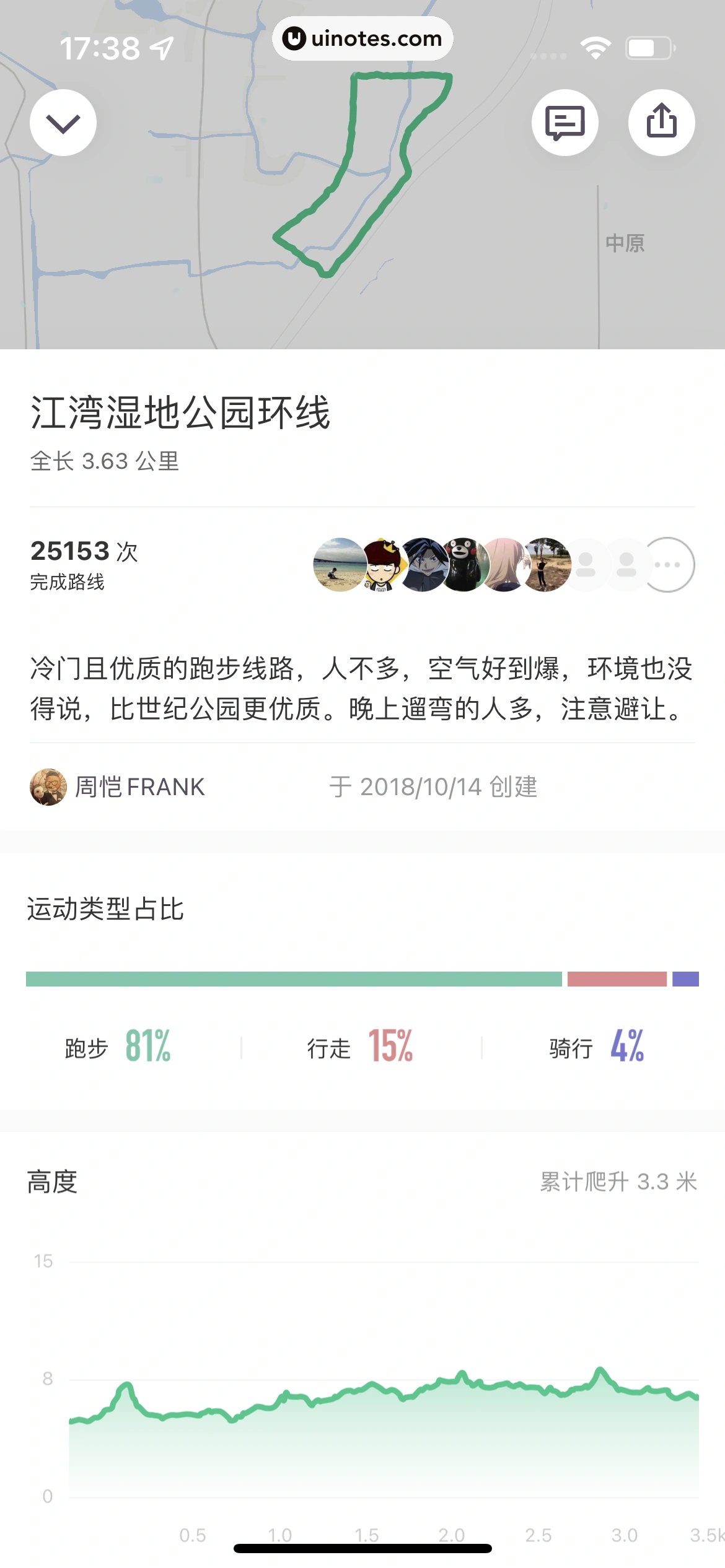 Keep App 截图 400 - UI Notes