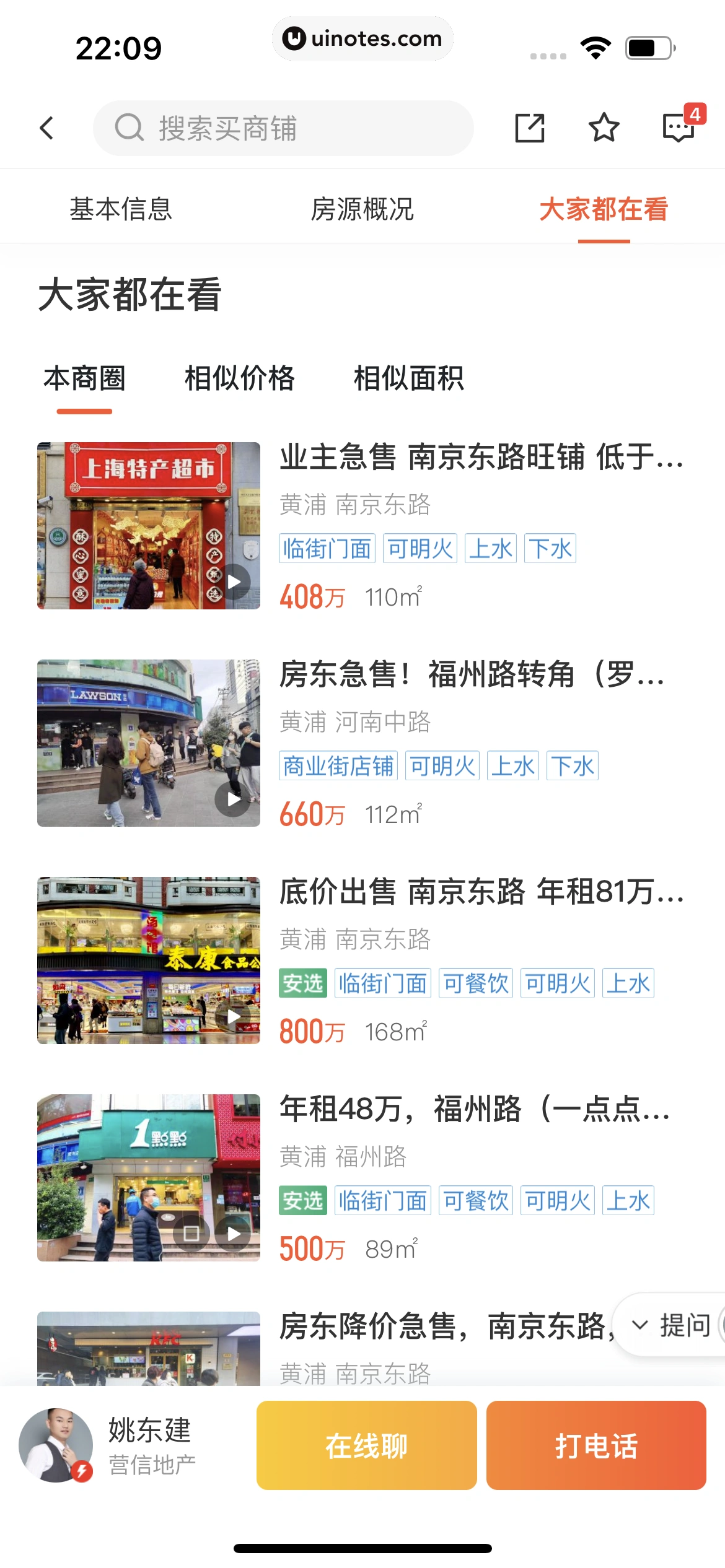 58同城 App 截图 0793 - UI Notes