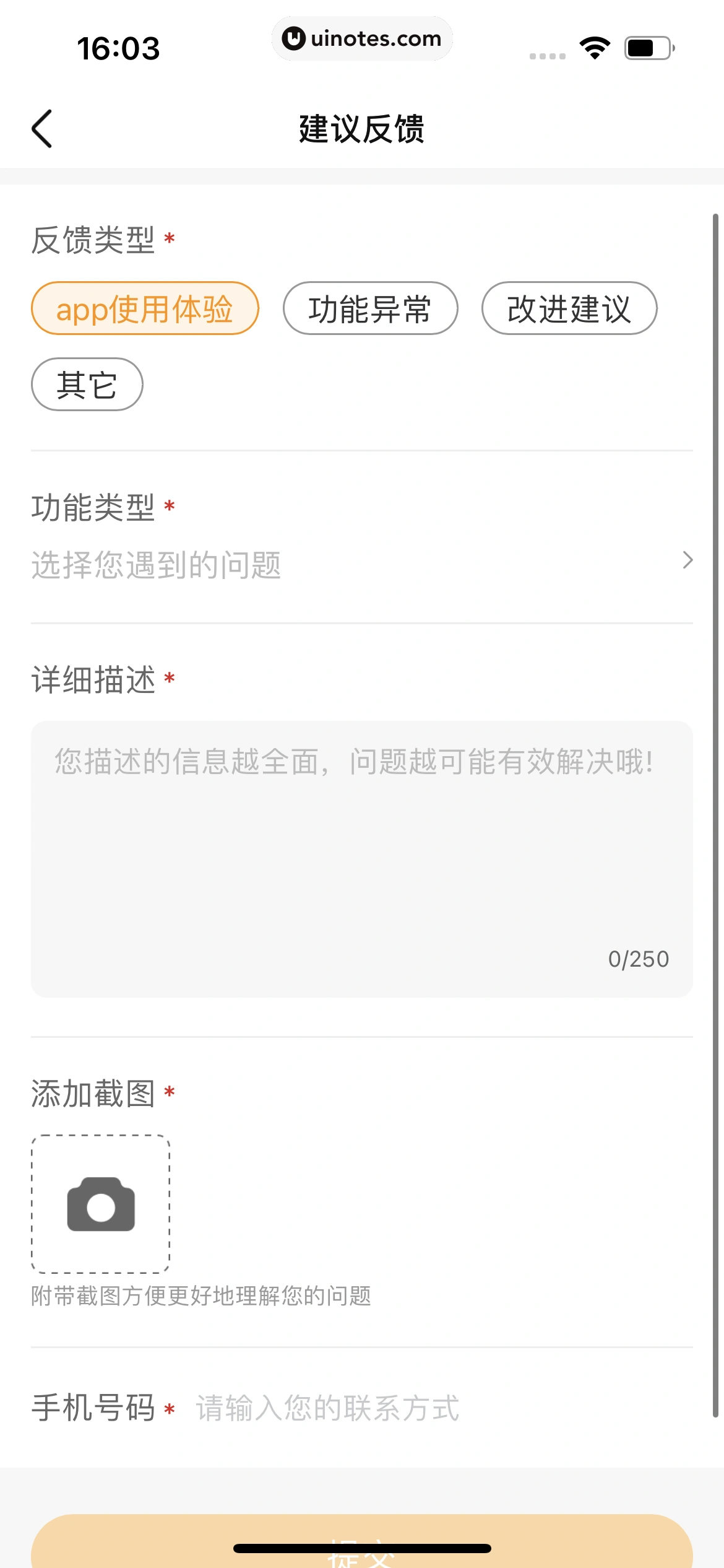 车点点 App 截图 138 - UI Notes