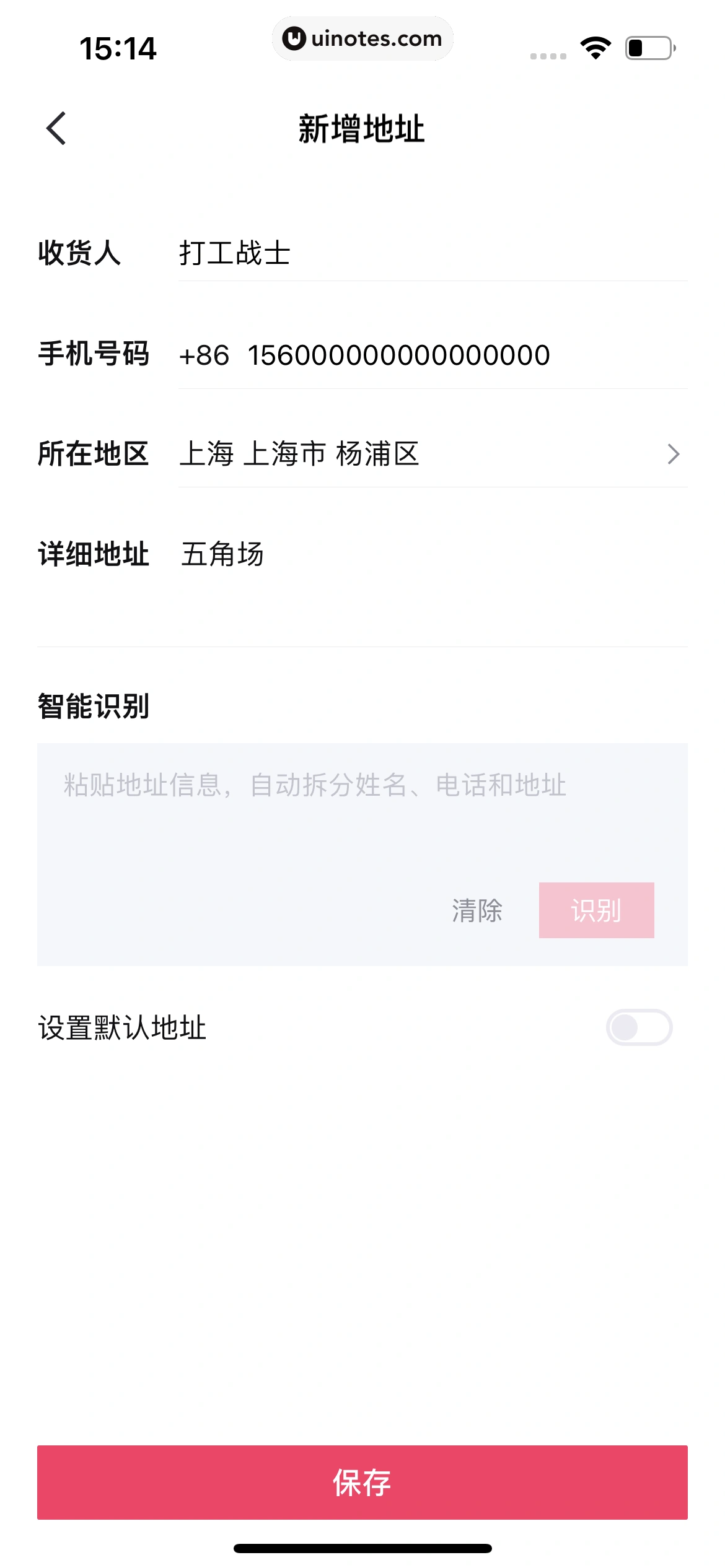 95分 App 截图 061 - UI Notes