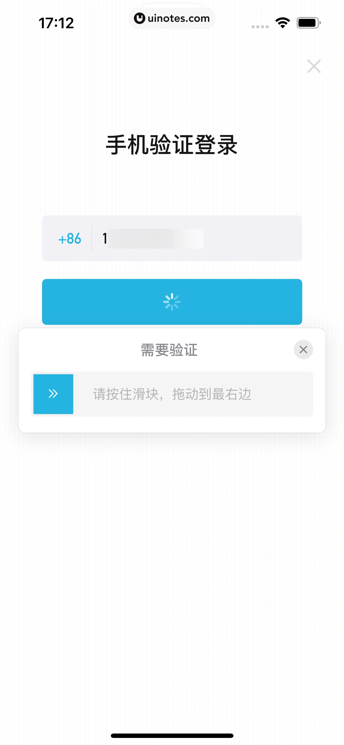 小宇宙 App 截图 016 - UI Notes