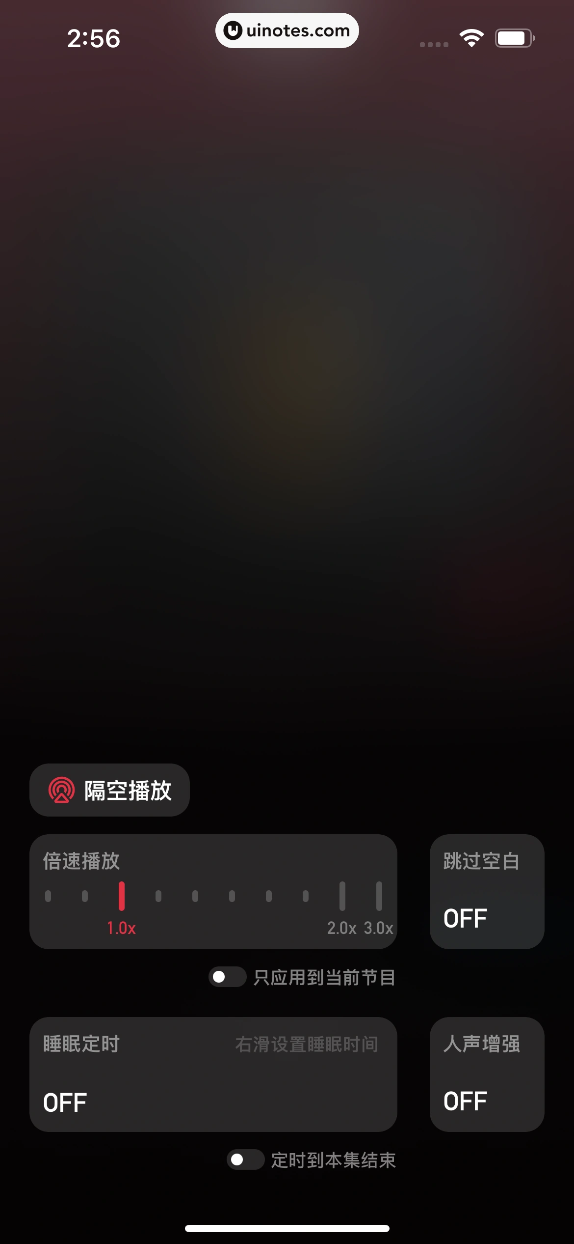小宇宙 App 截图 072 - UI Notes