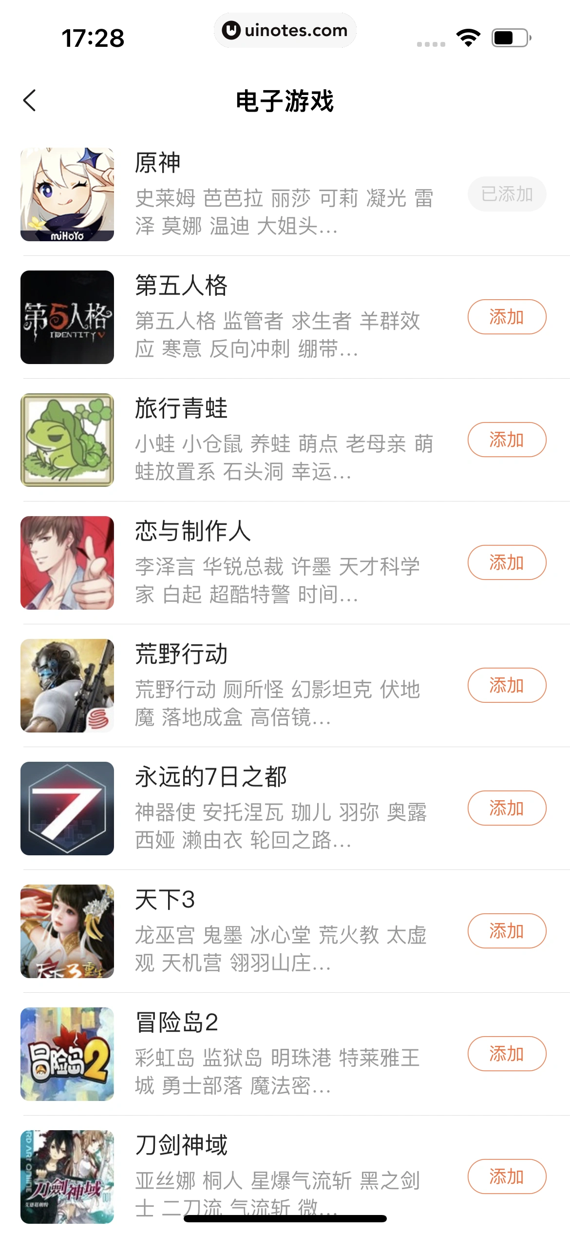 搜狗输入法 App 截图 271 - UI Notes