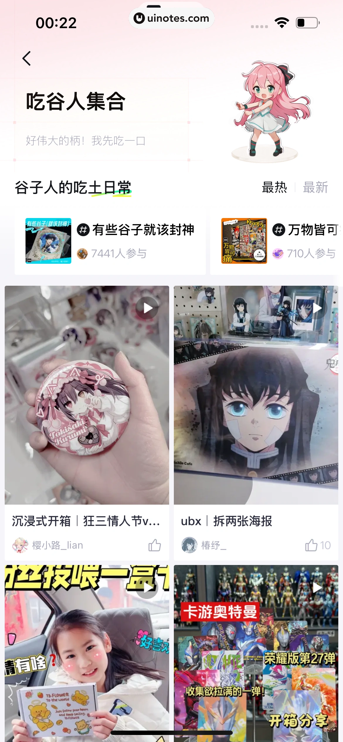 得物 App 截图 0524 - UI Notes