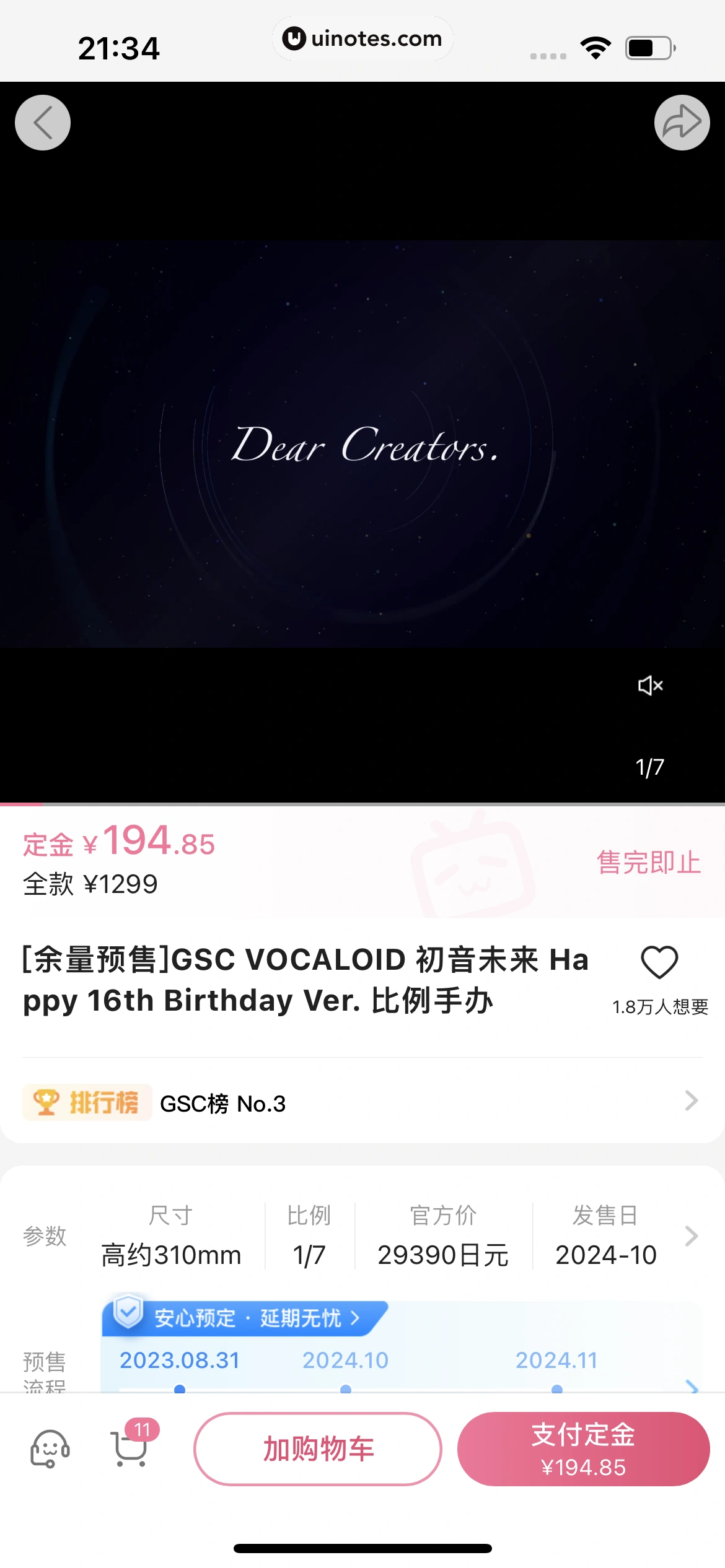 哔哩哔哩 App 截图 1042 - UI Notes