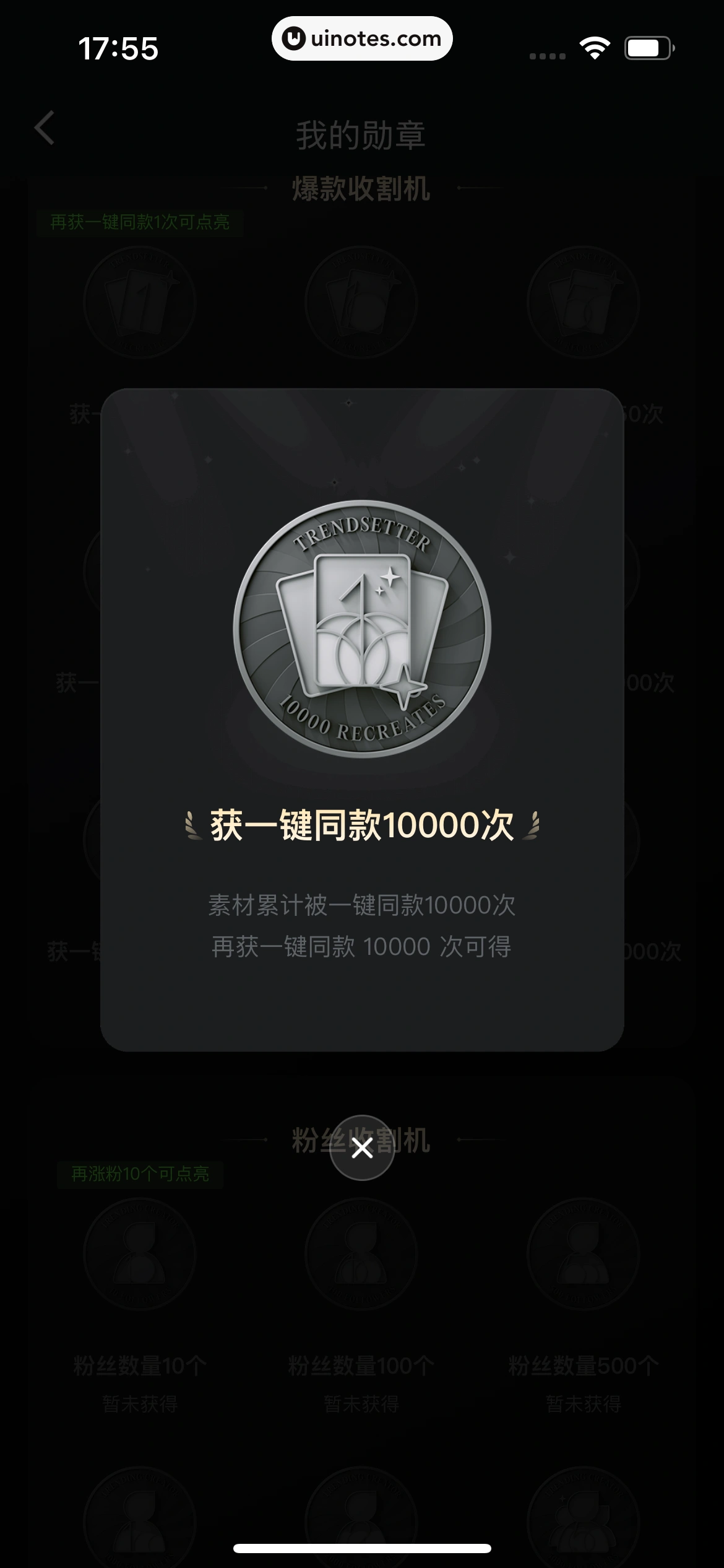 可灵AI App 截图 249 - UI Notes