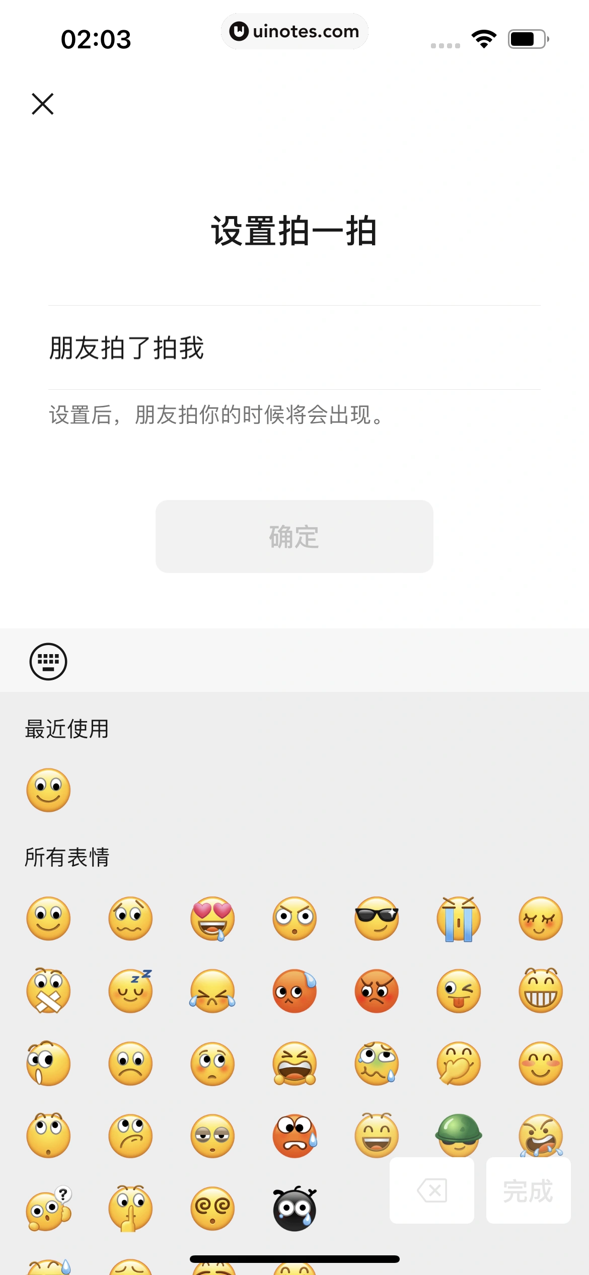 微信 App 截图 286 - UI Notes