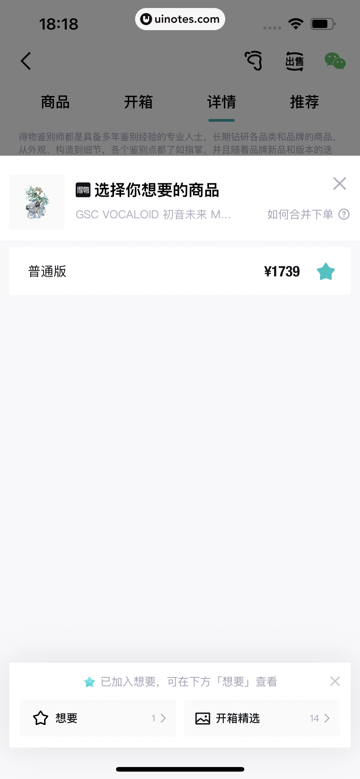 得物 App 截图 179 - UI Notes