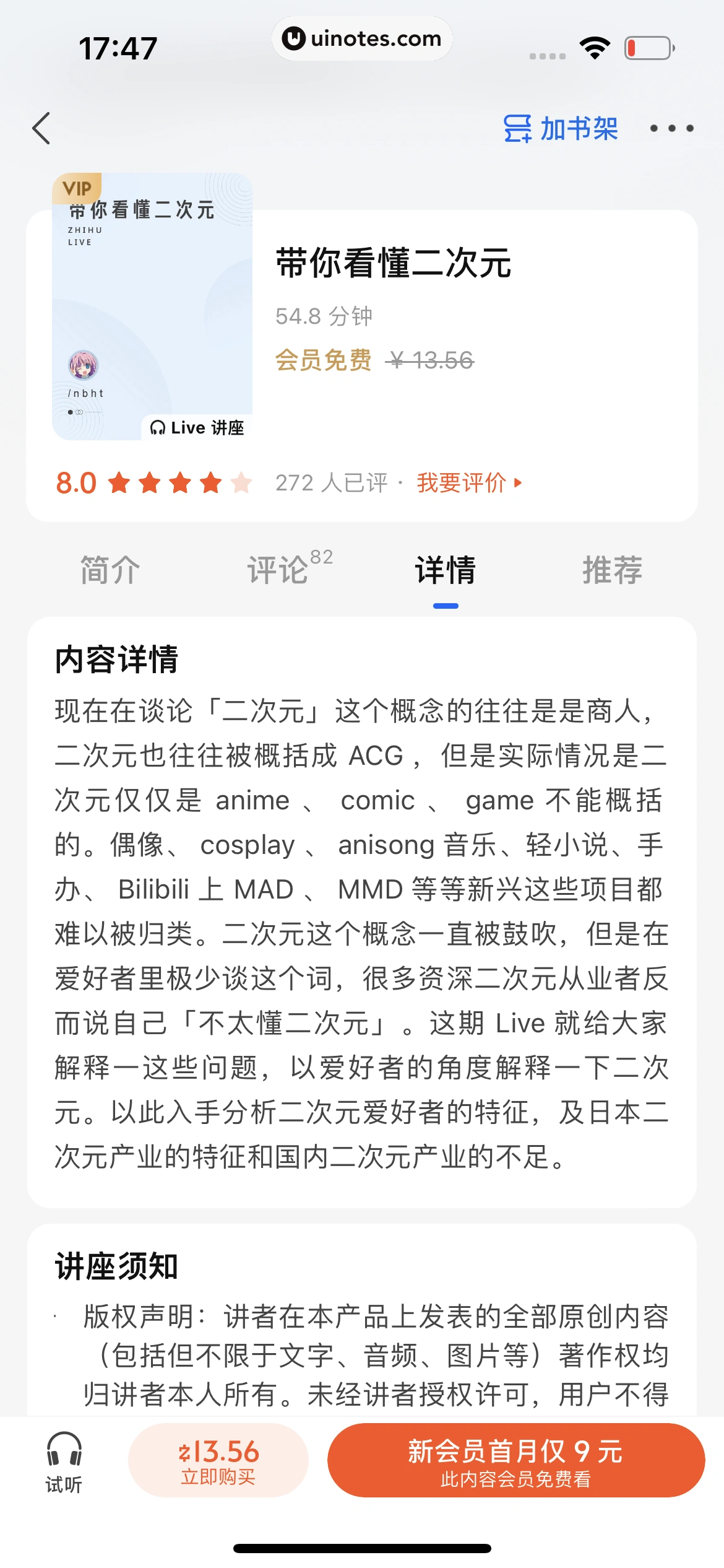知乎 App 截图 151 - UI Notes