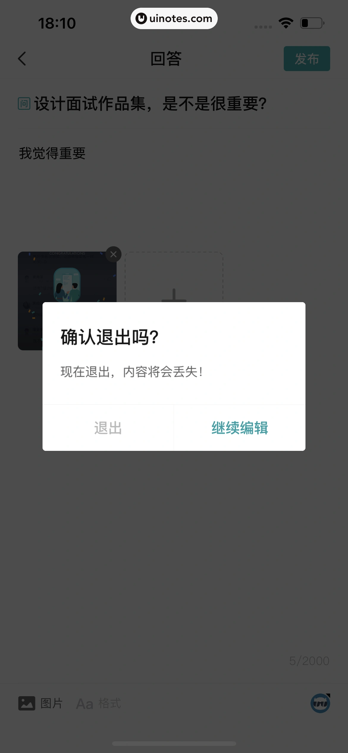 BOSS直聘 App 截图 170 - UI Notes