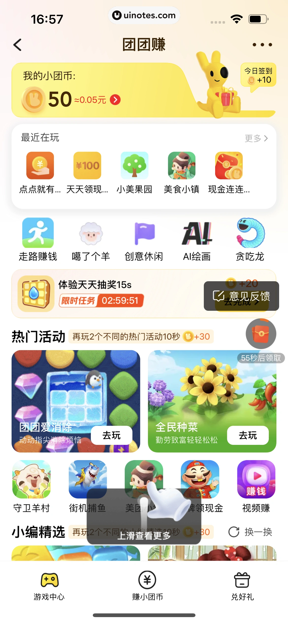 美团 App 截图 0837 - UI Notes