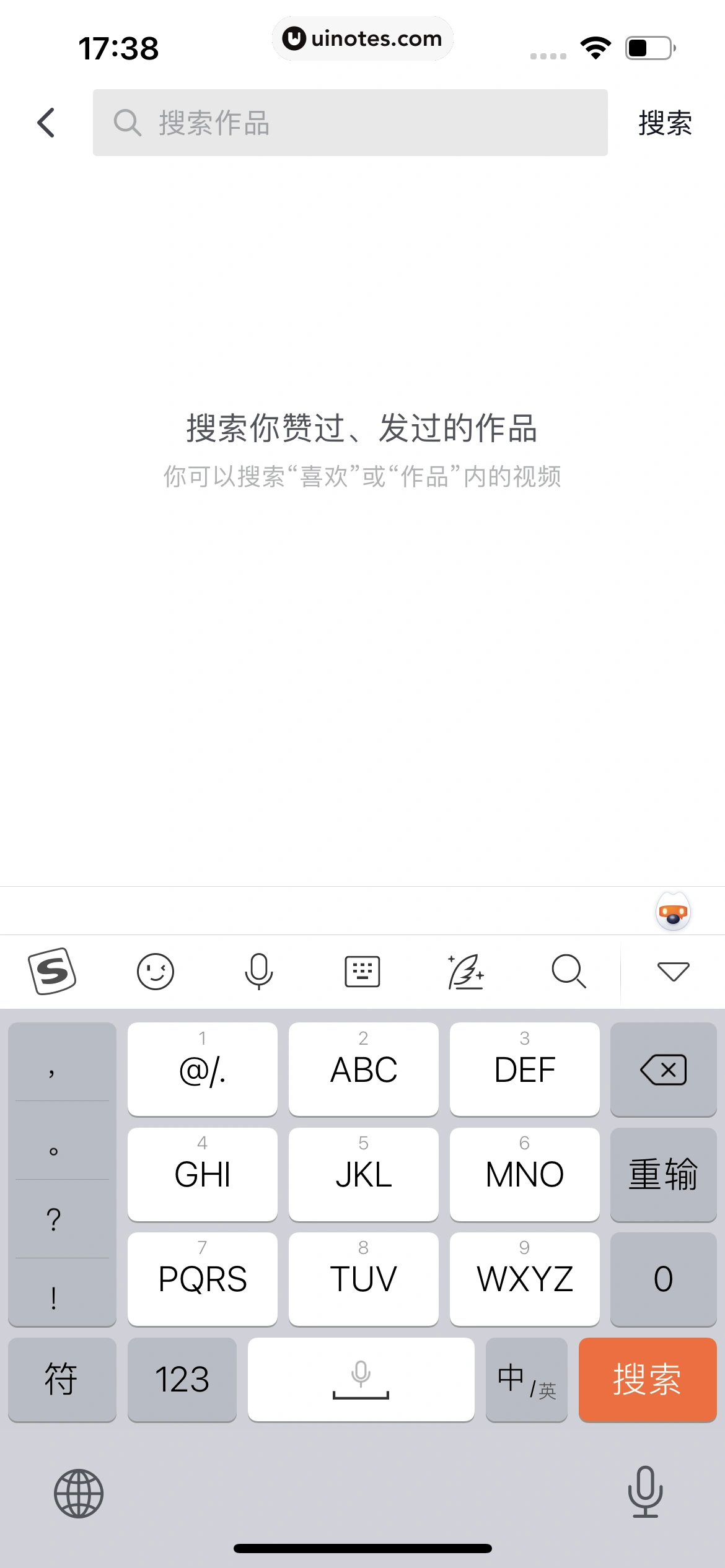 抖音 App 截图 311 - UI Notes