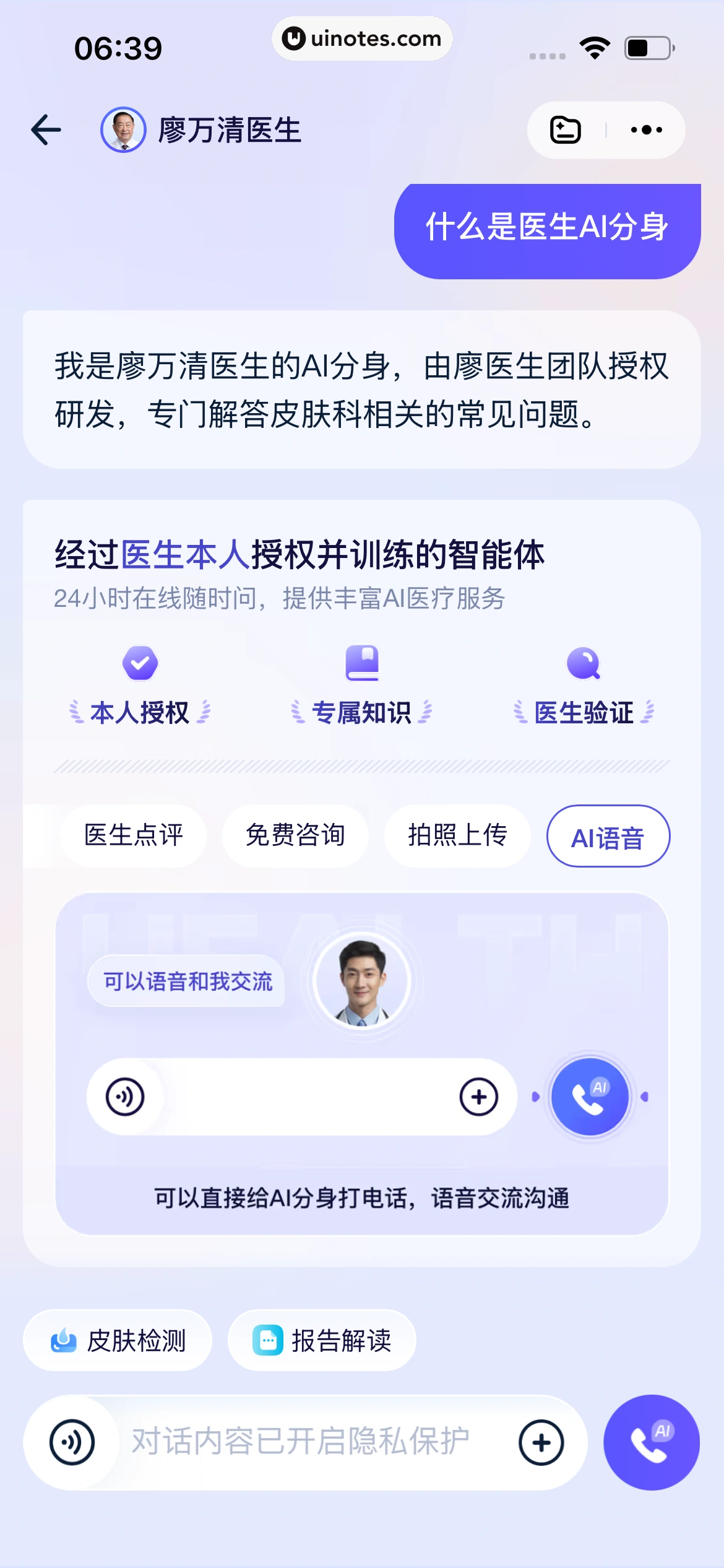 蚂蚁阿福 App 截图 223 - UI Notes