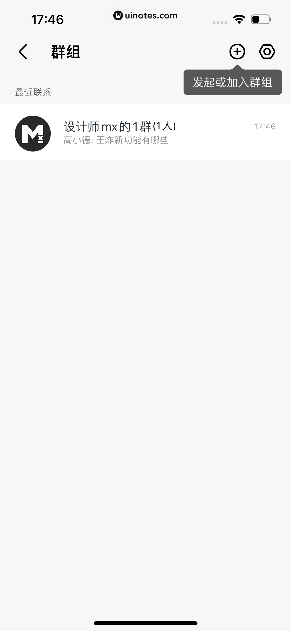 高德地图 App 截图 0263 - UI Notes