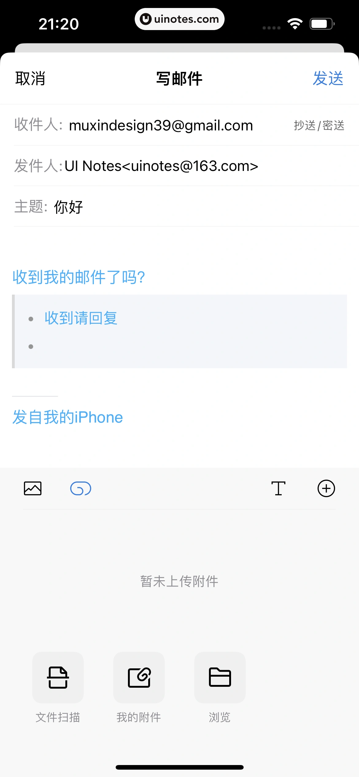 QQ邮箱 App 截图 102 - UI Notes