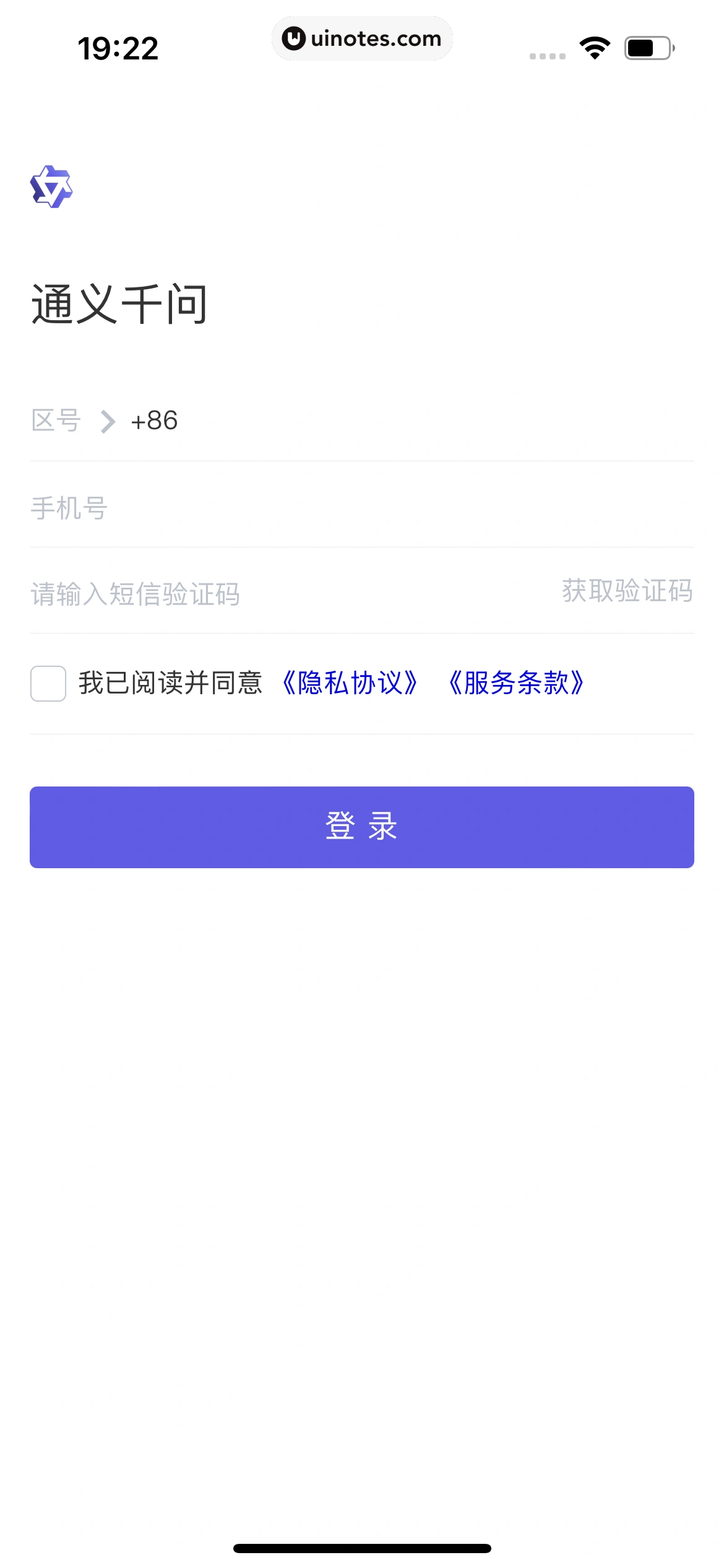 通义千问 App 截图 008 - UI Notes