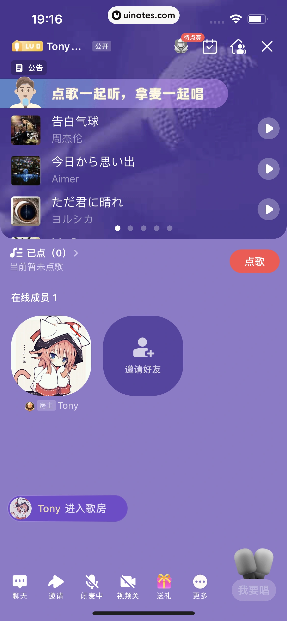 全民K歌 App 截图 570 - UI Notes