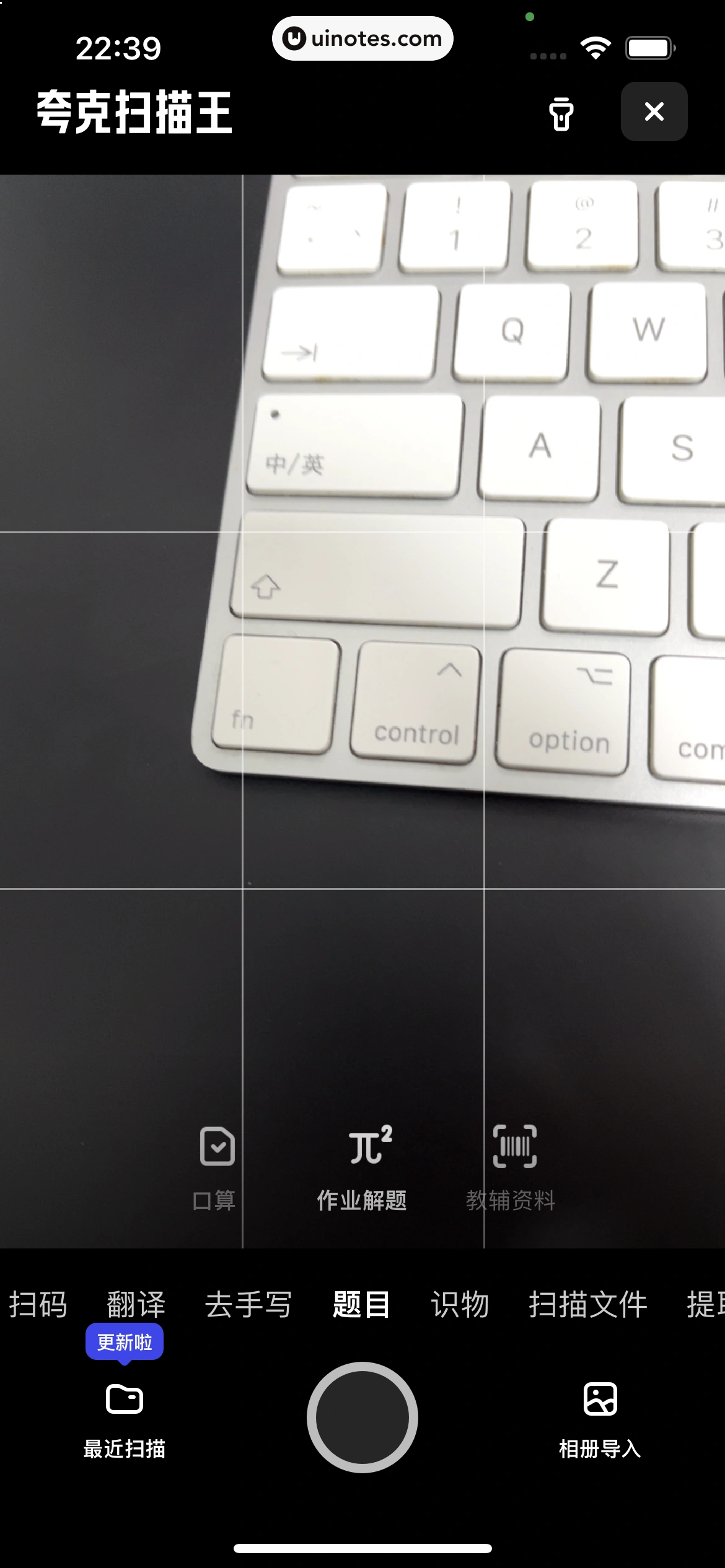 夸克 App 截图 087 - UI Notes